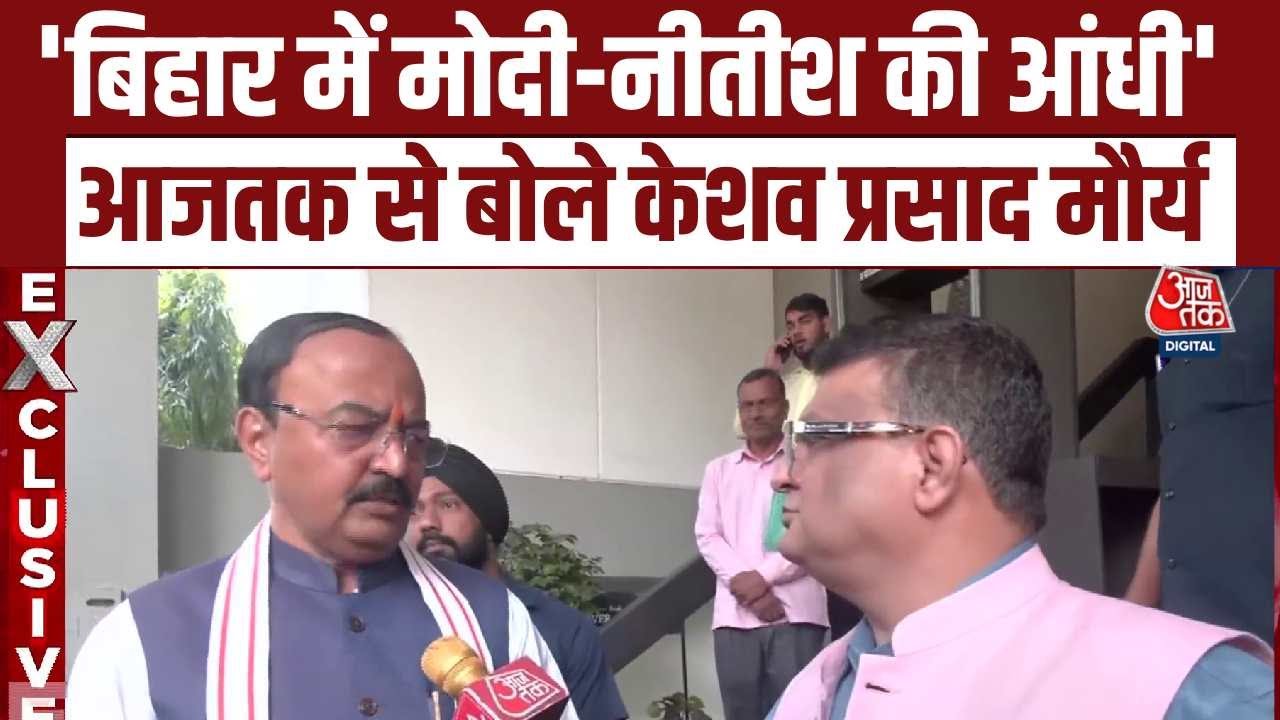 We will make poor women rich: Keshav Prasad Maurya