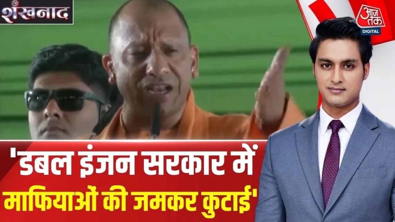 CM Yogi Adityanath criticizes Akhilesh government over mafia control