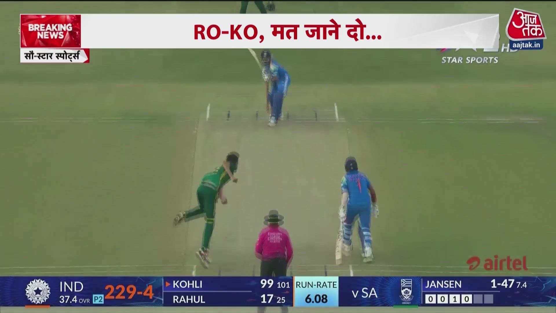 Team India beats South Africa by 17 runs in Ranchi one day