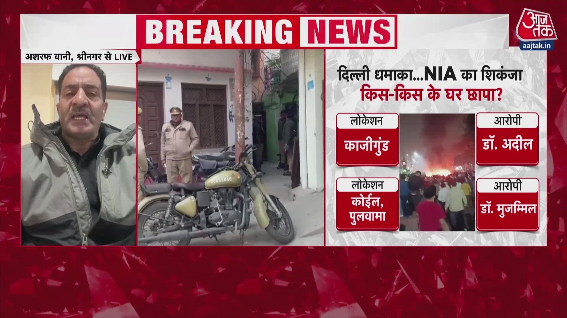 Update on nia investigations in delhi blast case