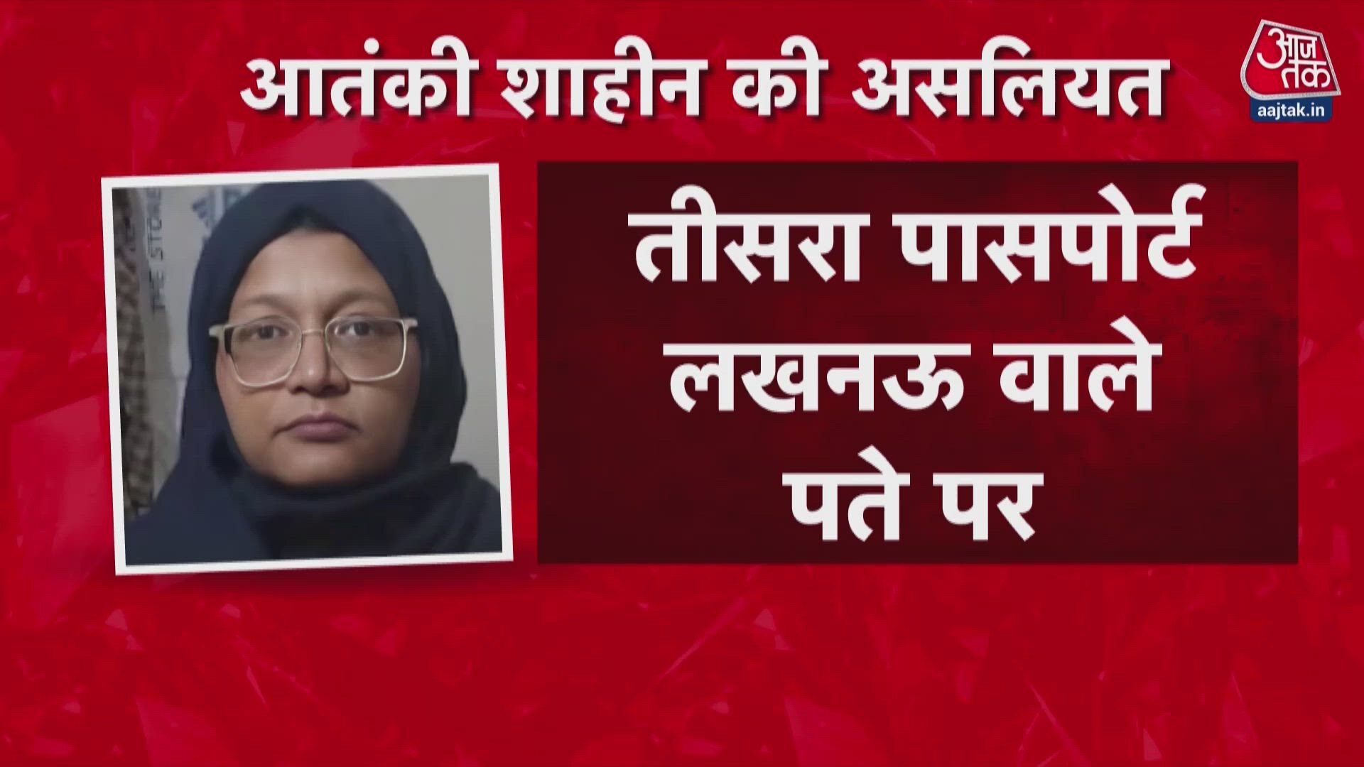 NIA raids at Lucknow house of doctor Shaheen linked to Delhi bomb blast