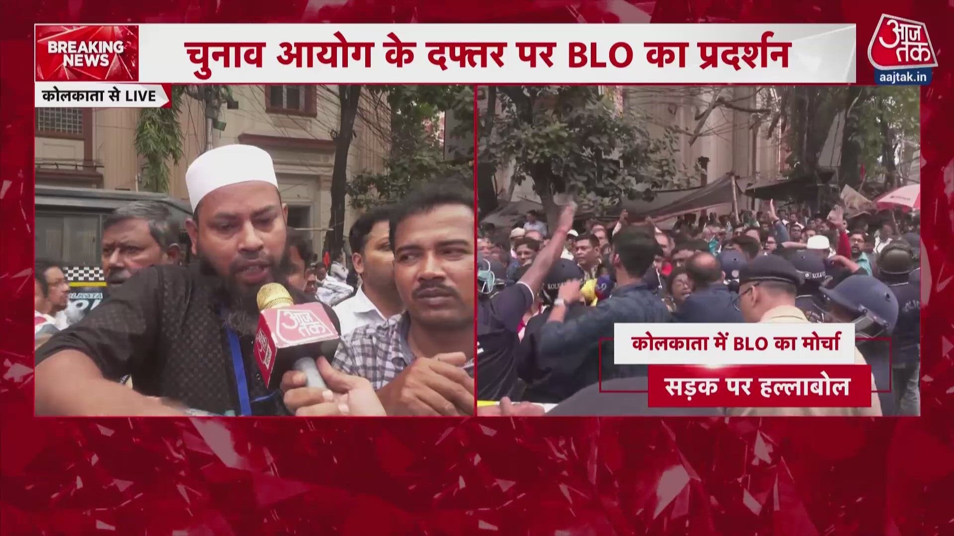 blo protest at election commission office in kolkata