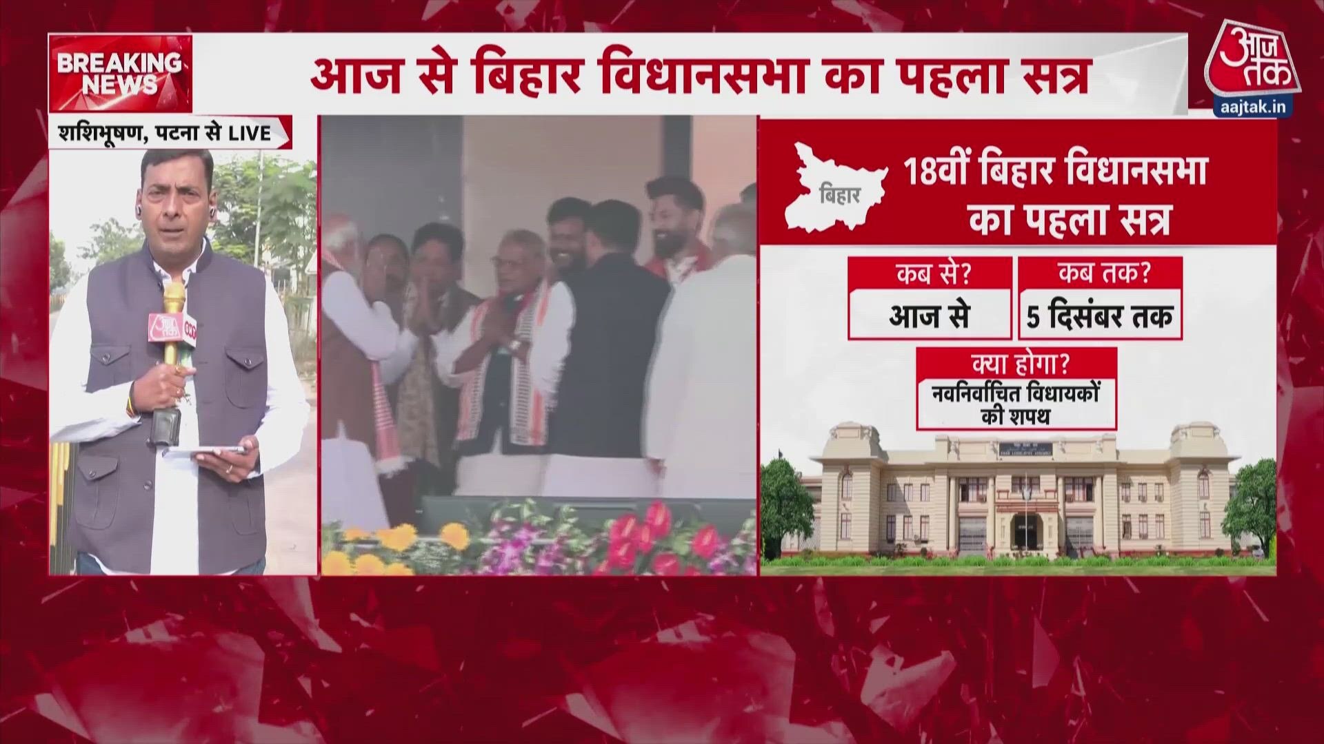 bihar vidhan sabha session begins with oath taking and speaker election