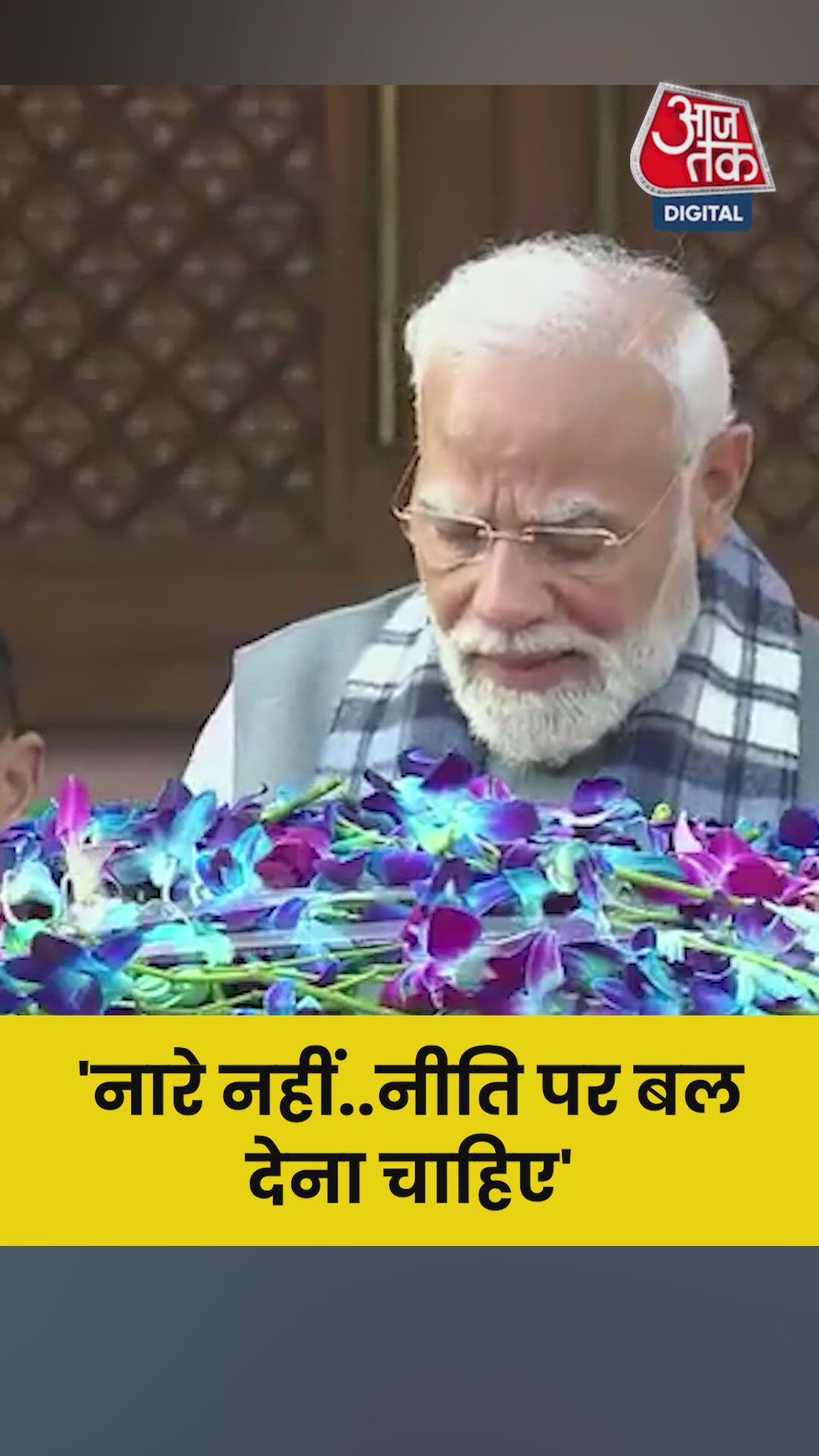 Emphasizing policy over slogans is important