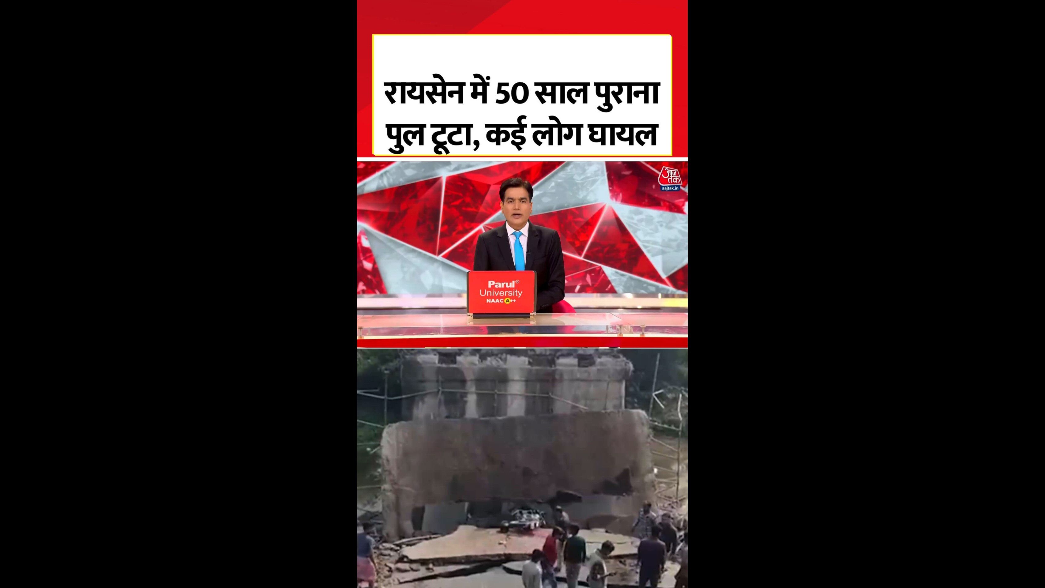 Old fifty year old bridge broke in Raisen