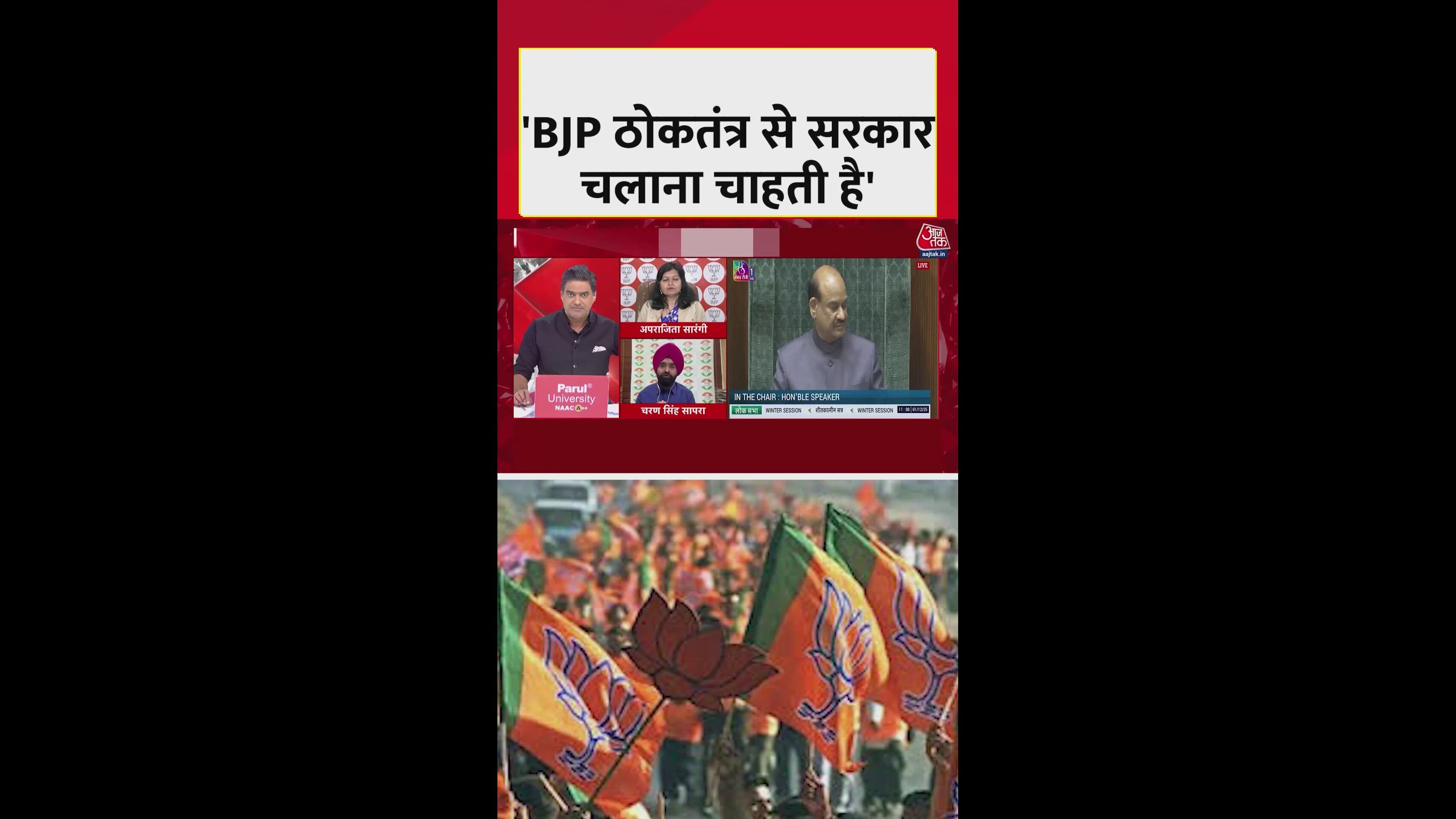 PM remarks and BJP spokespersons views indicate authoritarian approach