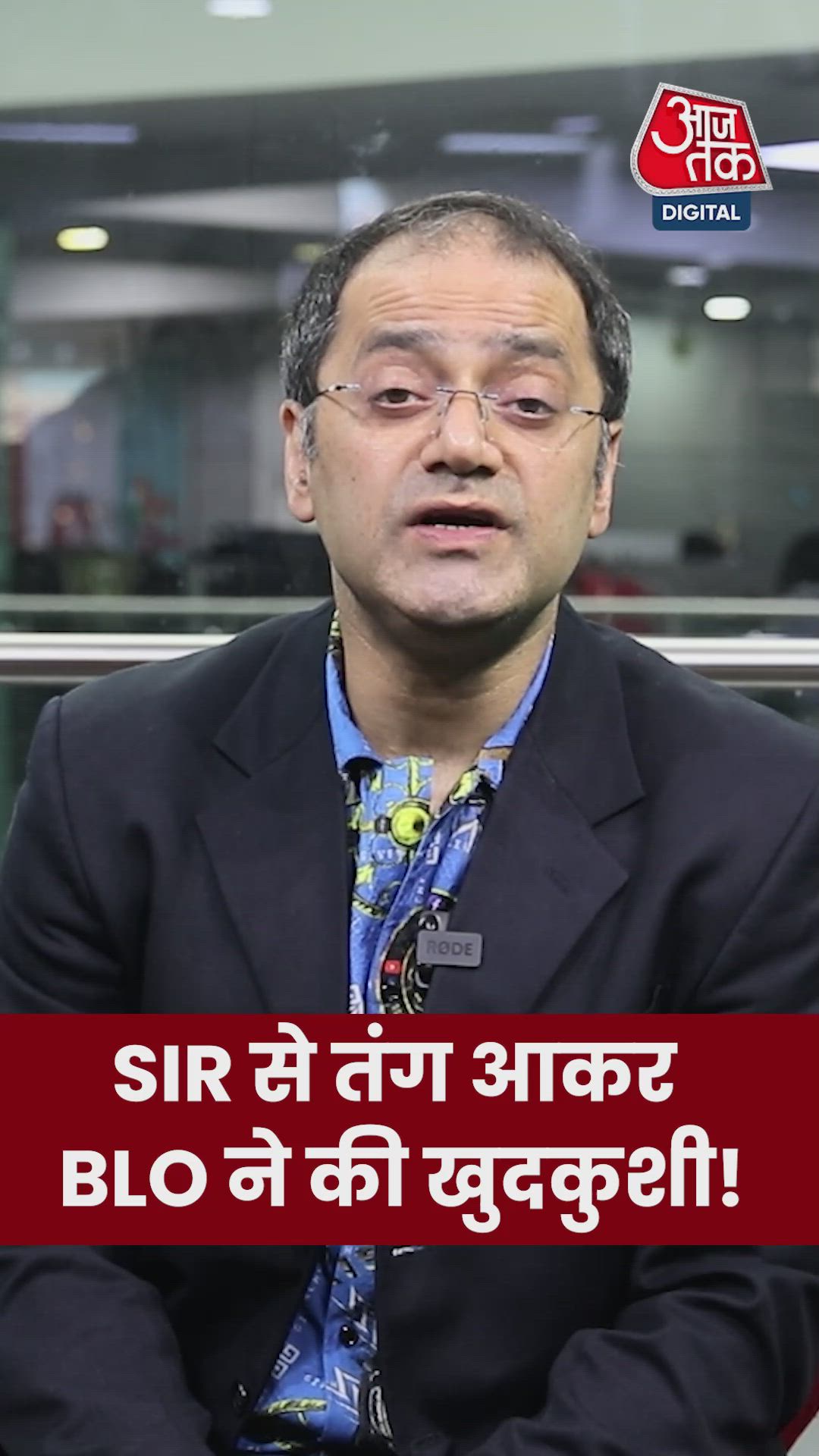 BLO servesh singh ends life in Muradnagar Uttar Pradesh