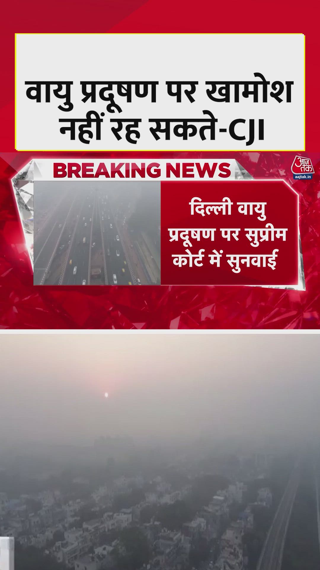 Supreme Court hearing on Delhi air pollution continues