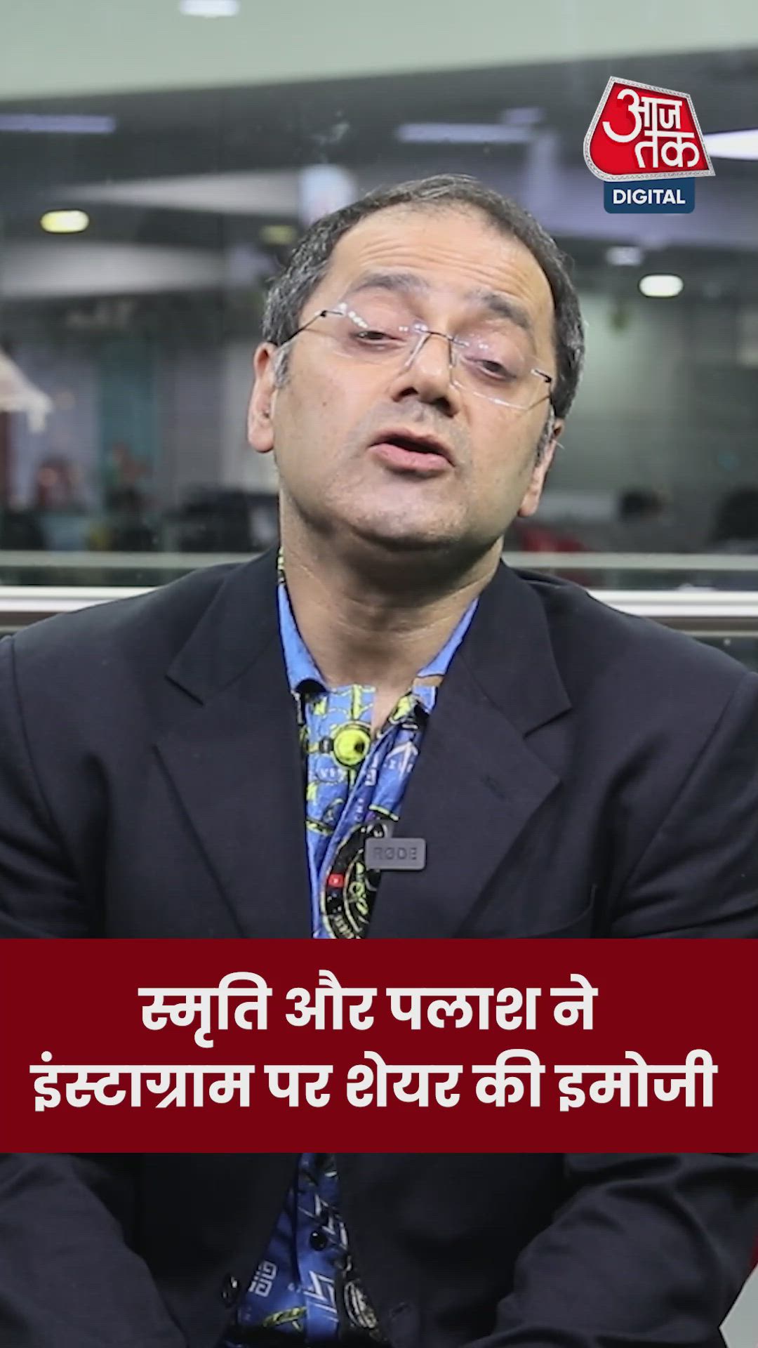 स्मृति मंधाना और पलाश मुच्छल ने दिया फैंस को ये हिंट