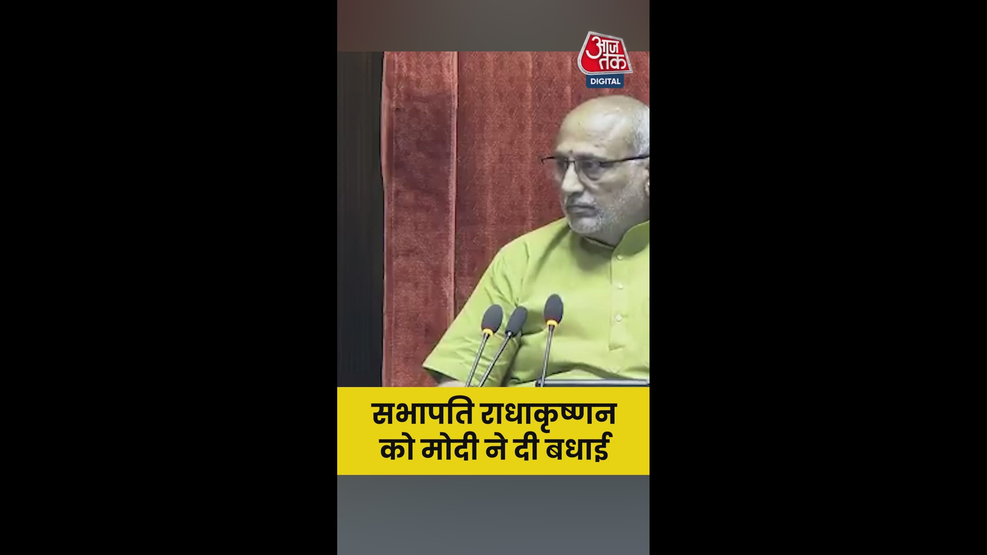 congratulations and best wishes from the house