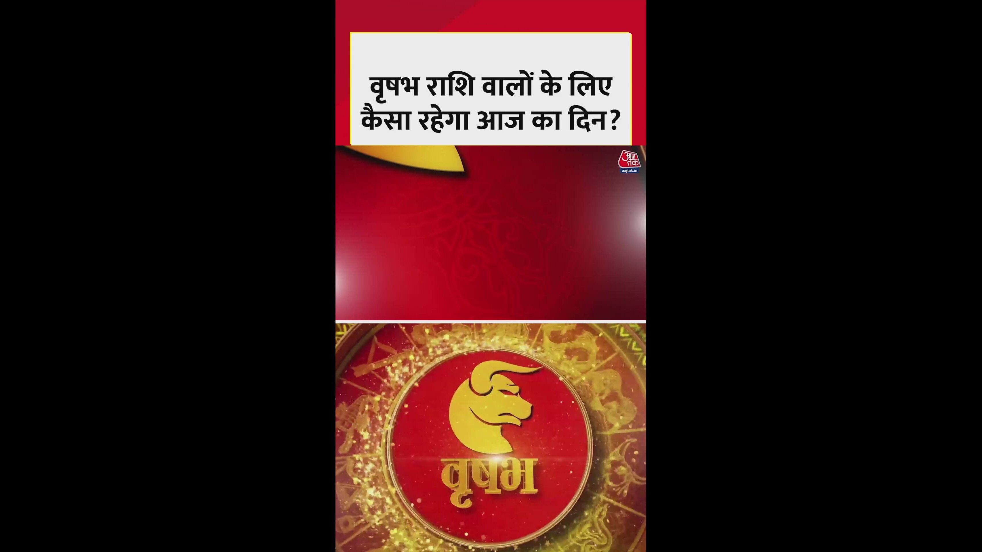 Health issues may arise for Taurus with increased expenses and relationship efforts