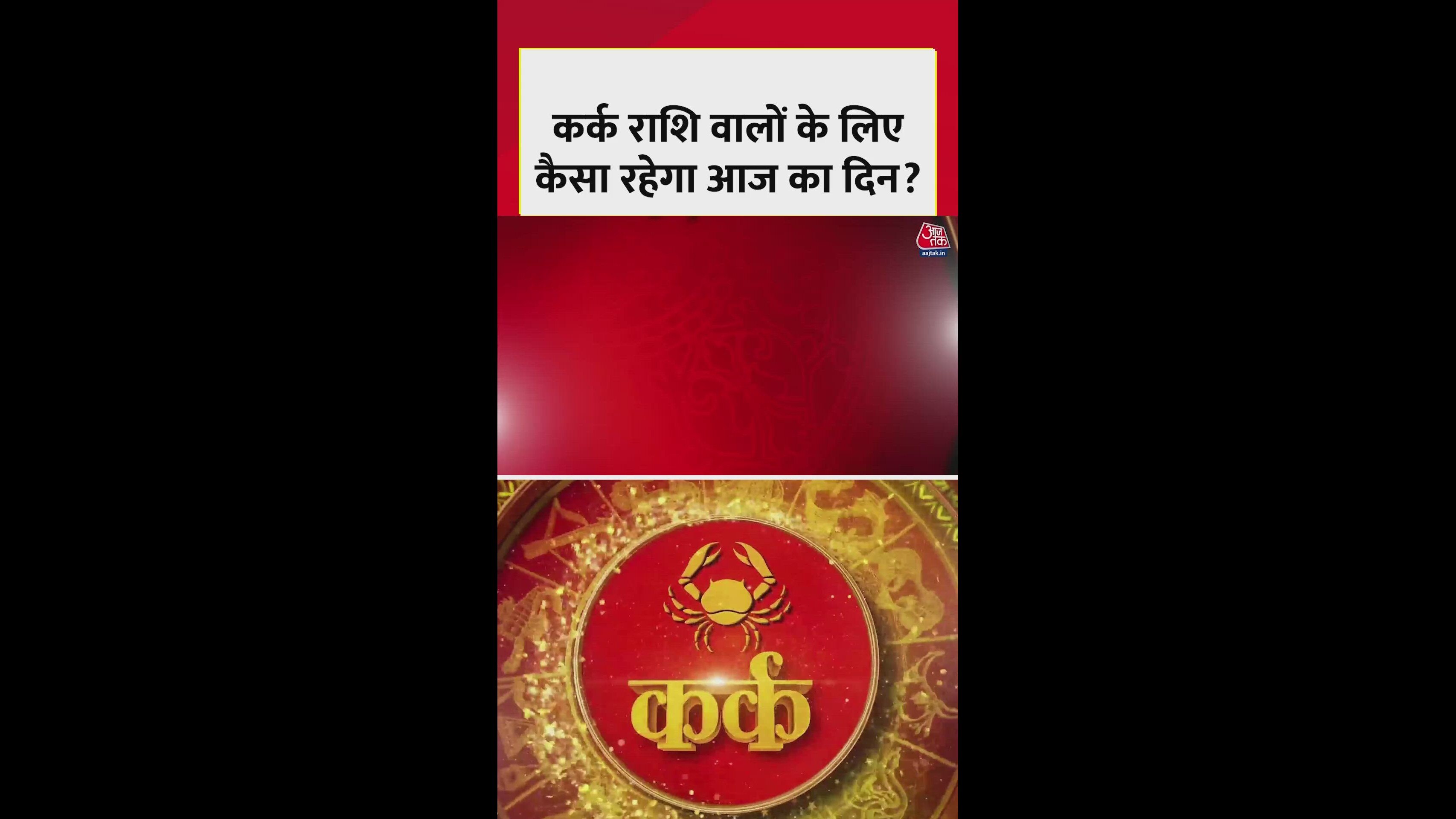 kark rashi career and financial update with hanuman chalisa benefits