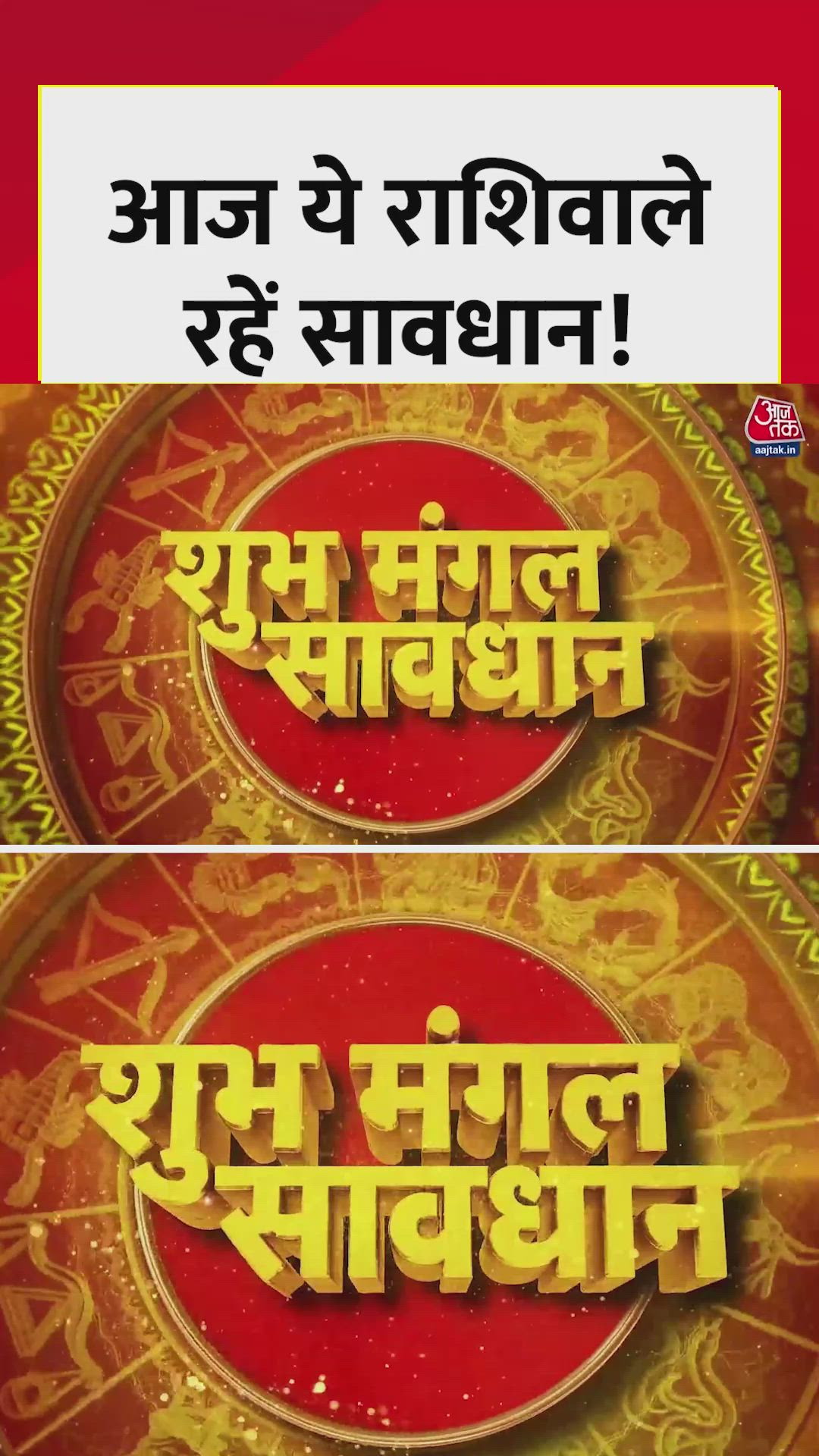 Today will be most auspicious for Aries people