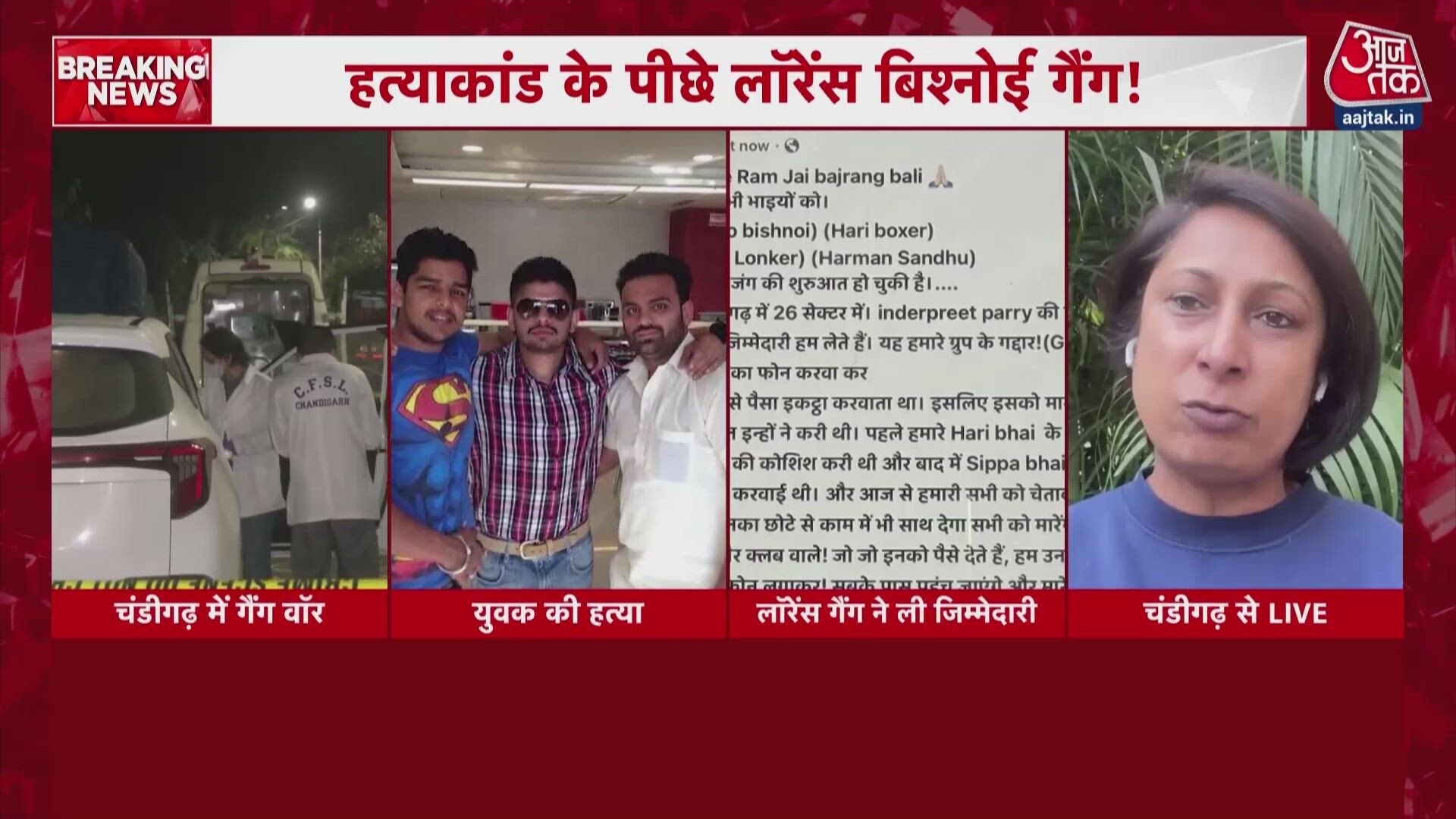 Murder of Inderpreet Singh Perry in Chandigarh sector 26 linked to Lawrence Bishnoi gang