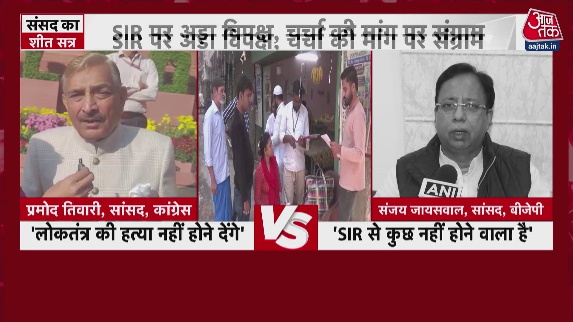 political turmoil continues in parliament on second day of winter session