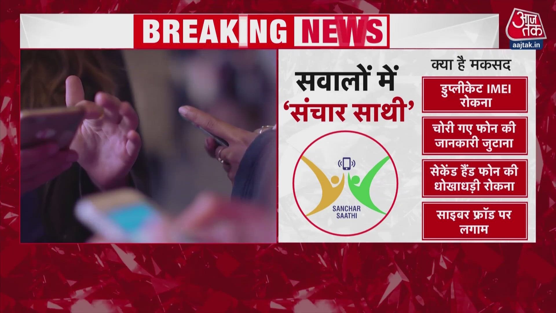 Government orders mandatory installation of Sanchar Saathi app on mobile phones