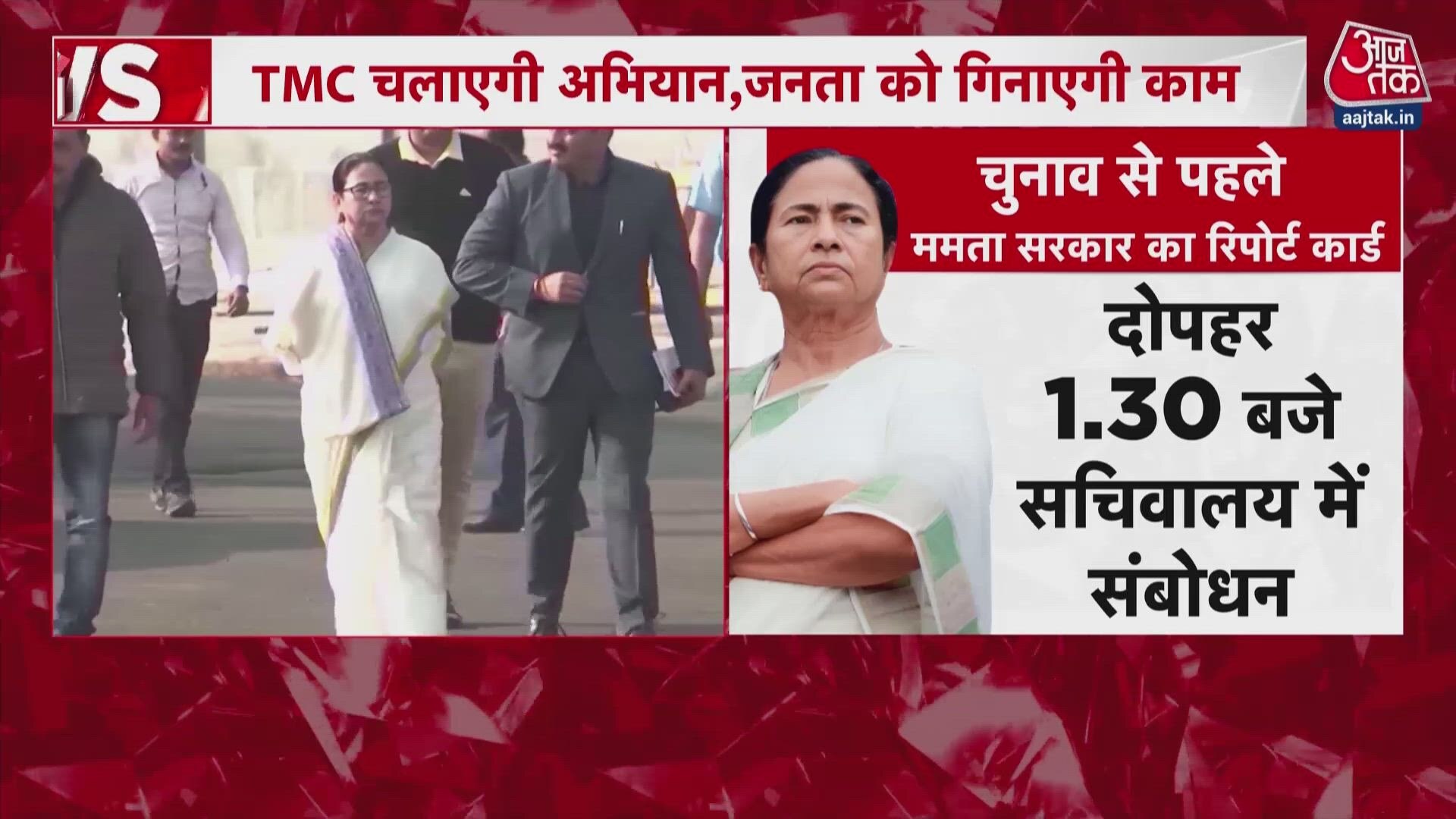 Mamata Banerjee to present report card of West Bengal government achievements