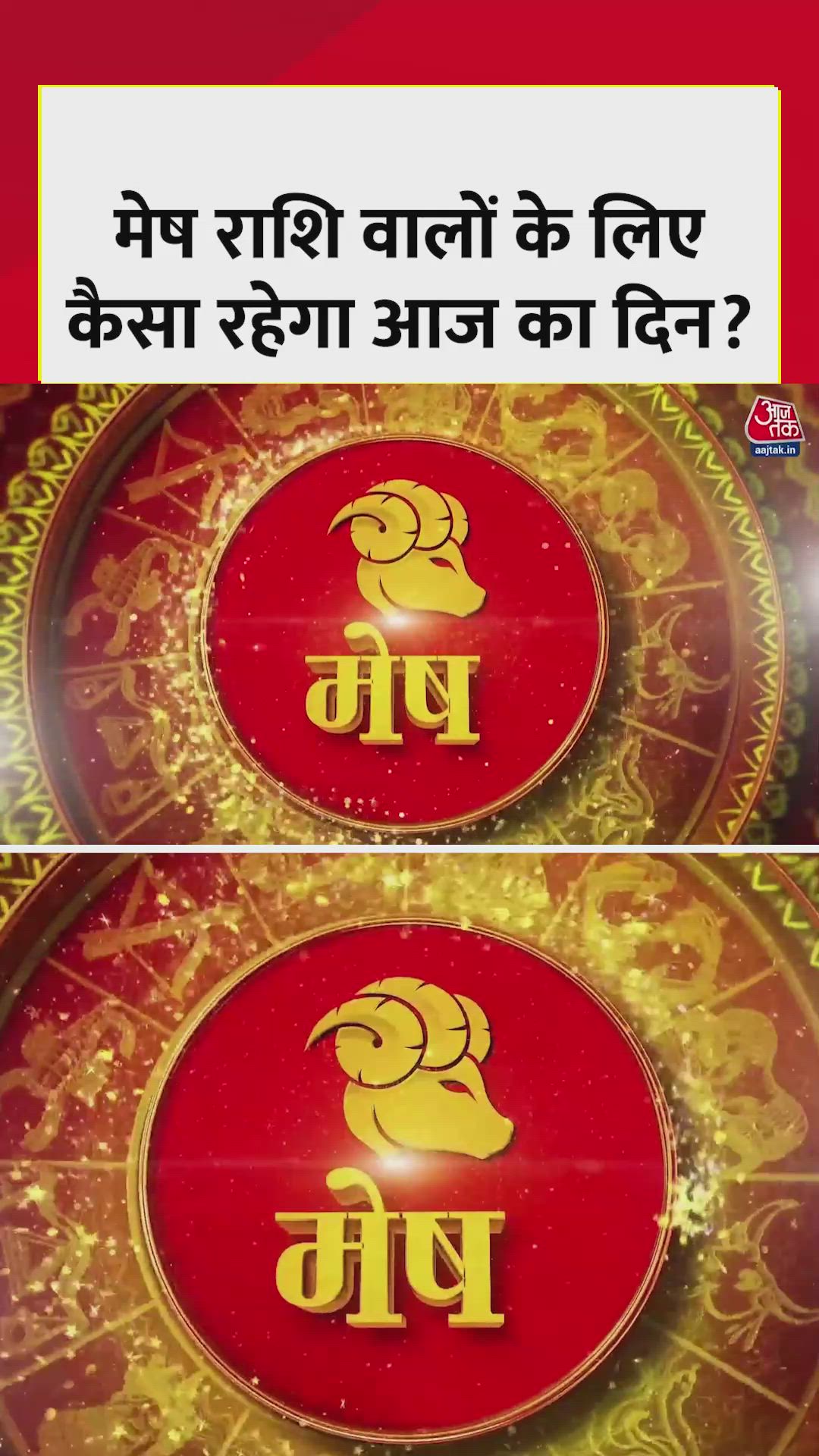 Mesha rashi financial gains and auspicious color today