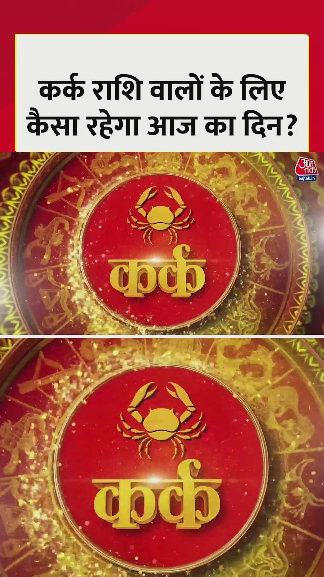 Cancer zodiac sign daily horoscope prediction