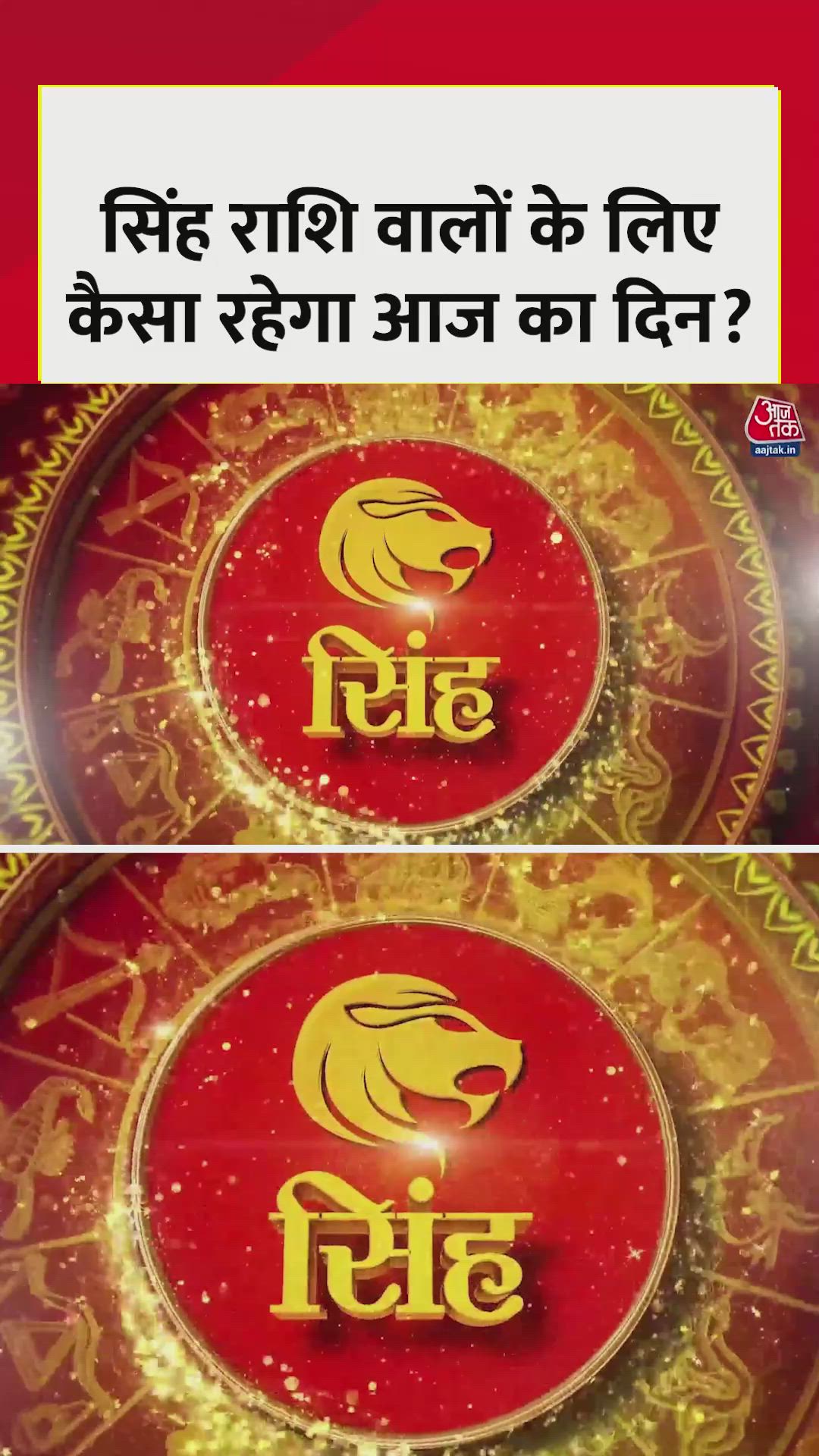 Career success and good health for Leo sign today