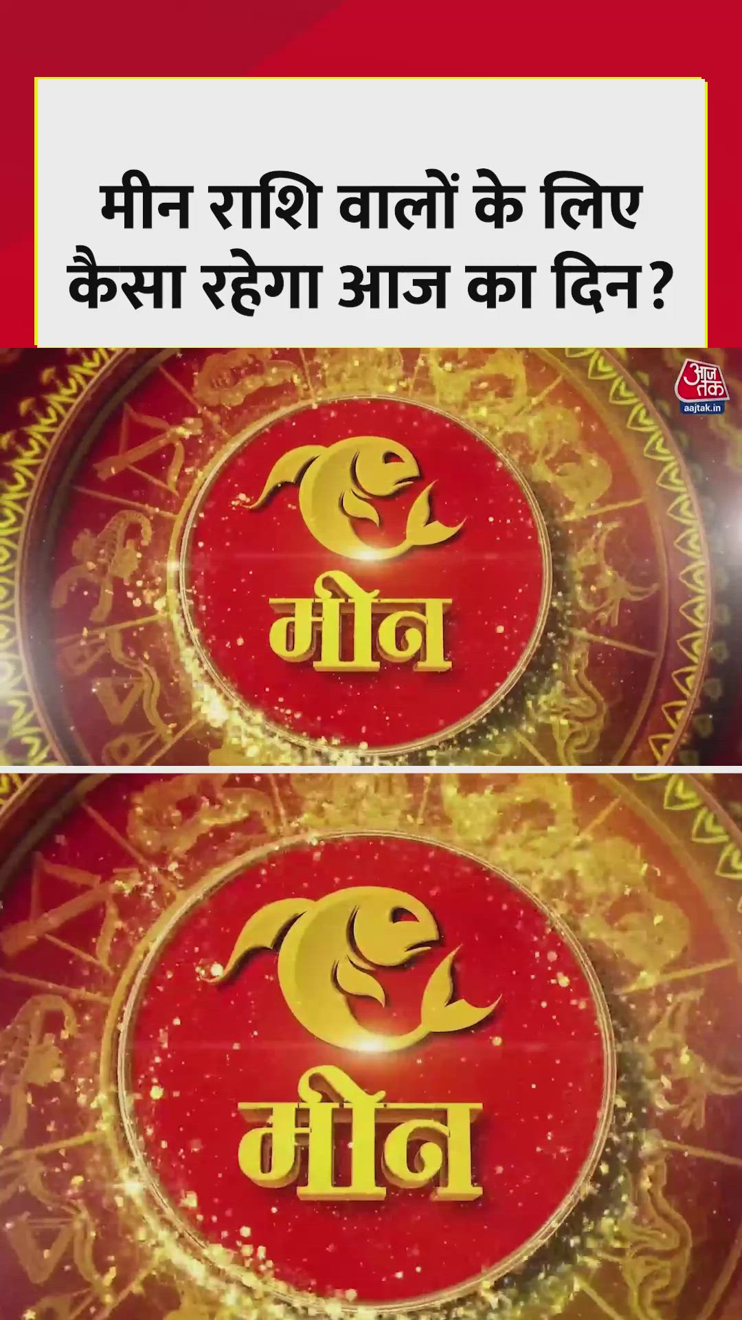 career and finances for pisces today key positive influences