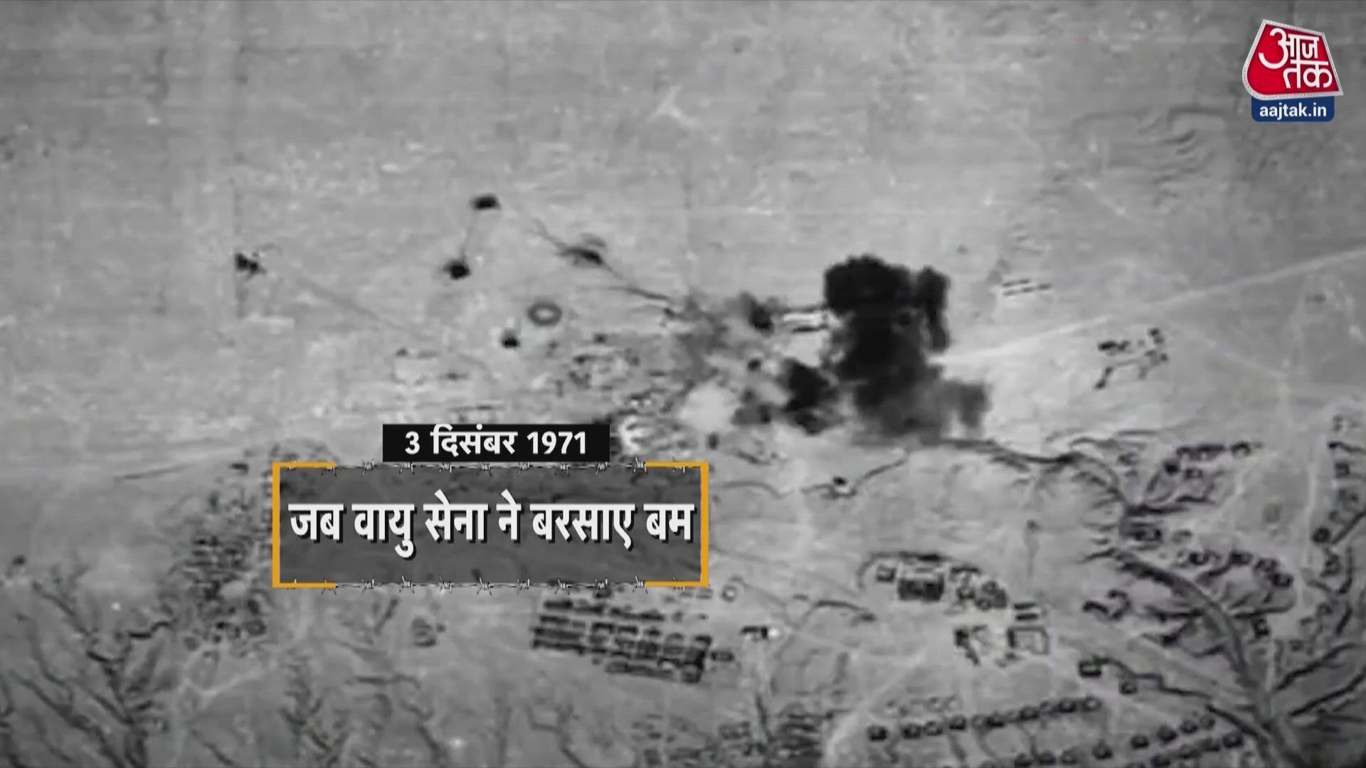 Air force conducted 23 deep strike missions over Pakistan in 1967