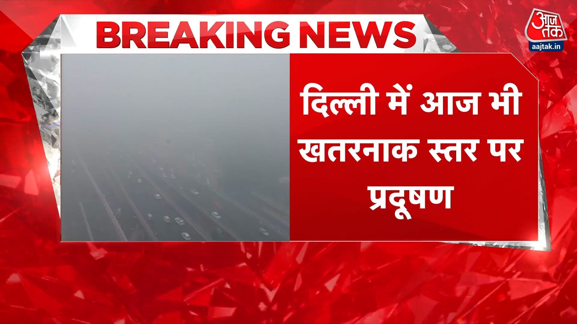 Air pollution in Delhi remains hazardous as Supreme Court hears case