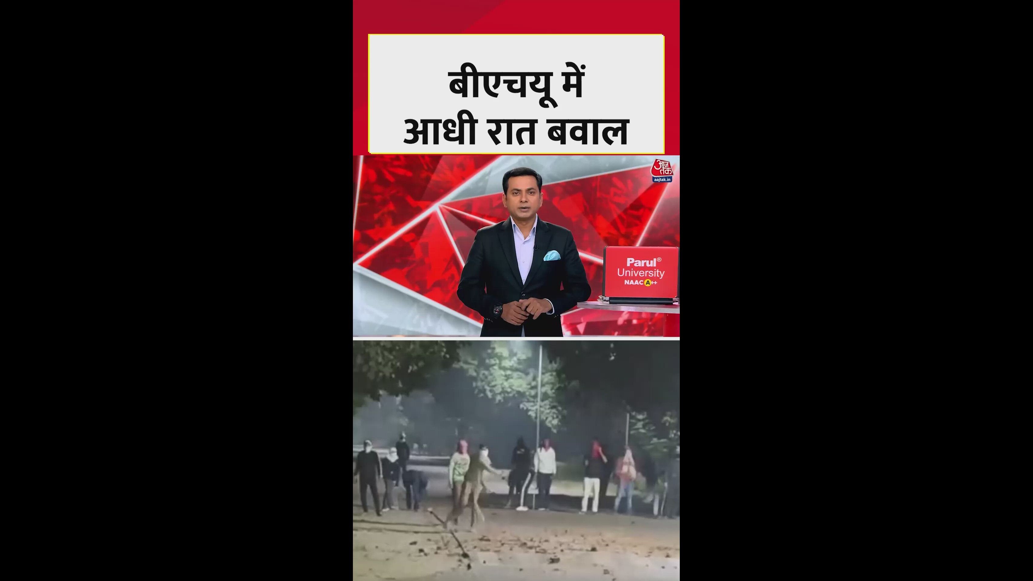 Violent clash broke out at Banaras Hindu University late at night