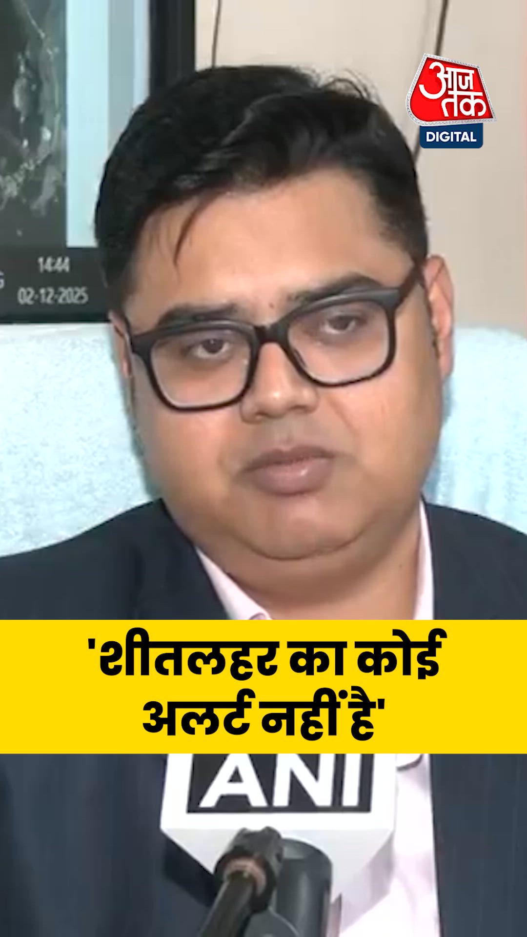 झारखंड में शीतलहर को लेकर क्या बोला IMD? 