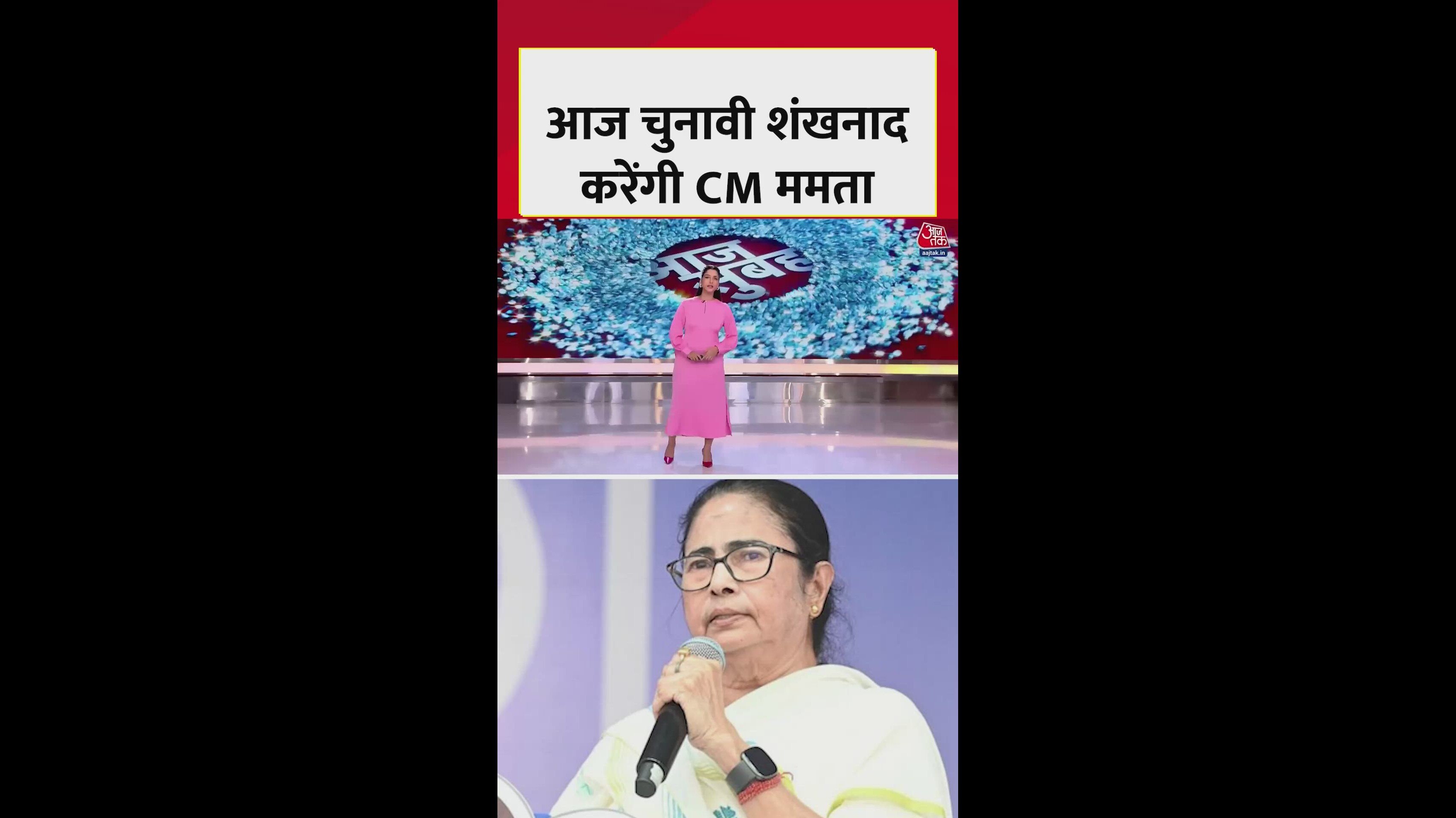 mamata banerjee begins election campaign for 2026 assembly polls