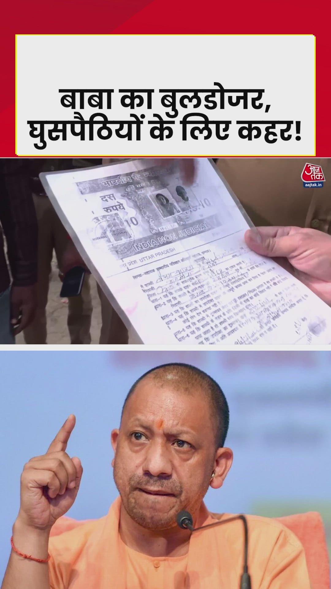 Yogi government takes full action against Rohingya and infiltrators in UP