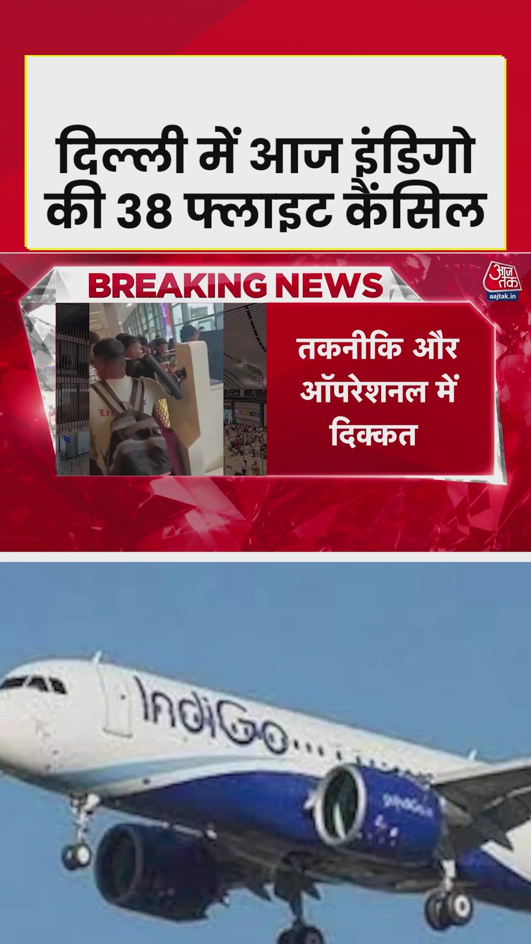 Flight operation affected due to check in system issues at major airports