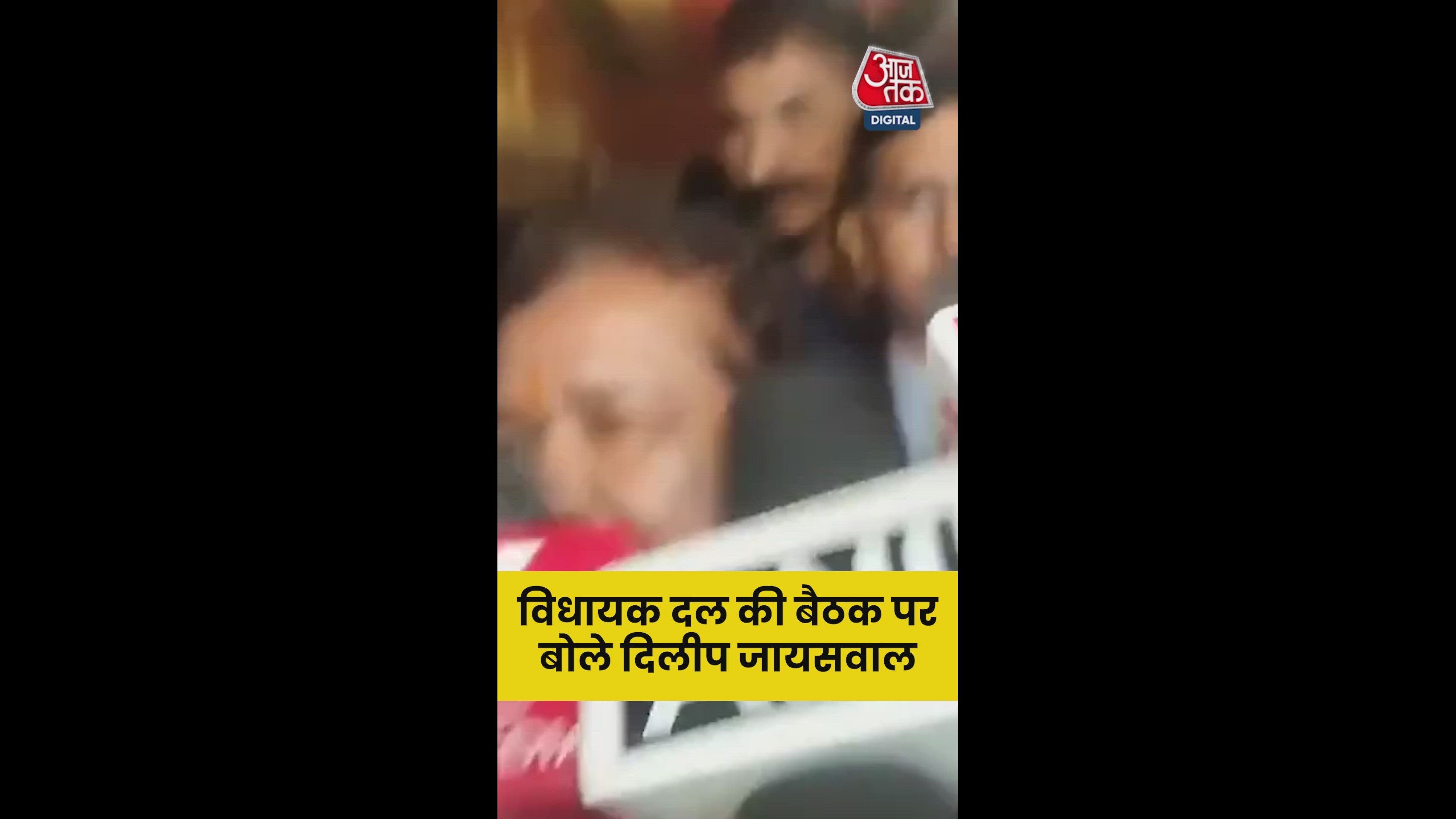 meeting of bjp legislative party and election discussion