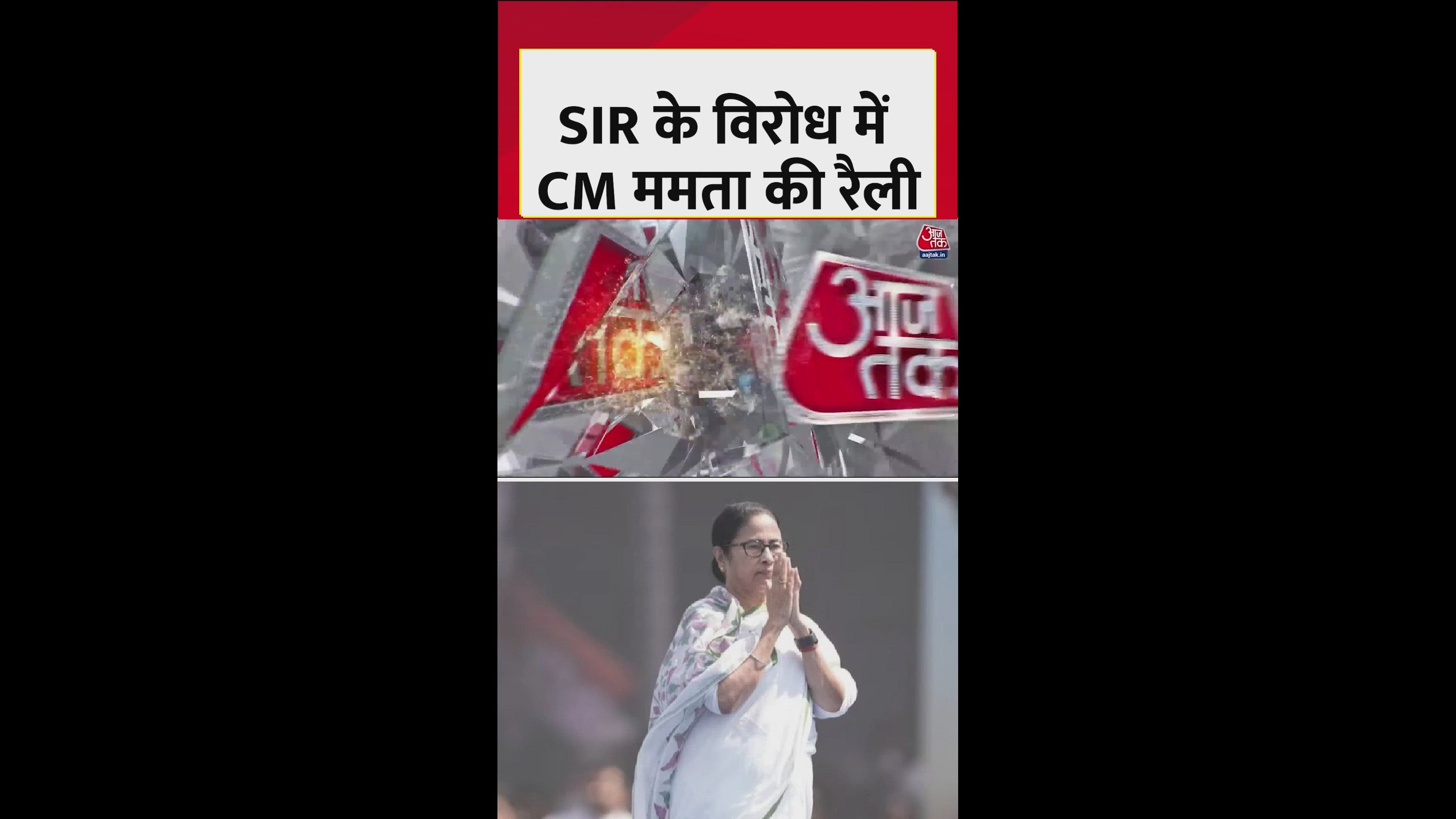 Mamata Banerjee to address rally against CM in Malda