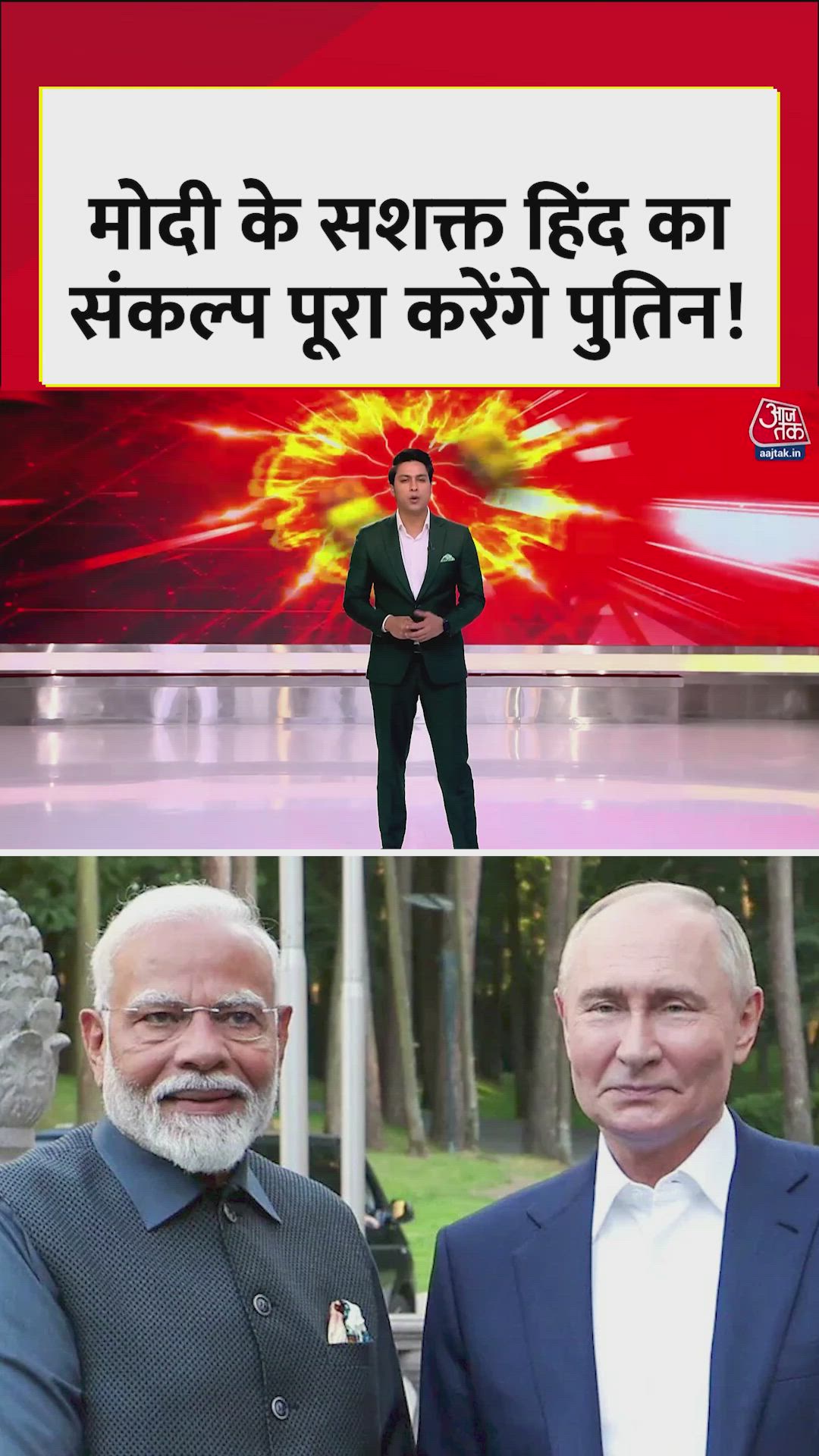 यूक्रेन युद्ध के बीच कैसे मजबूत हुआ भारत-रूस का रिश्ता?