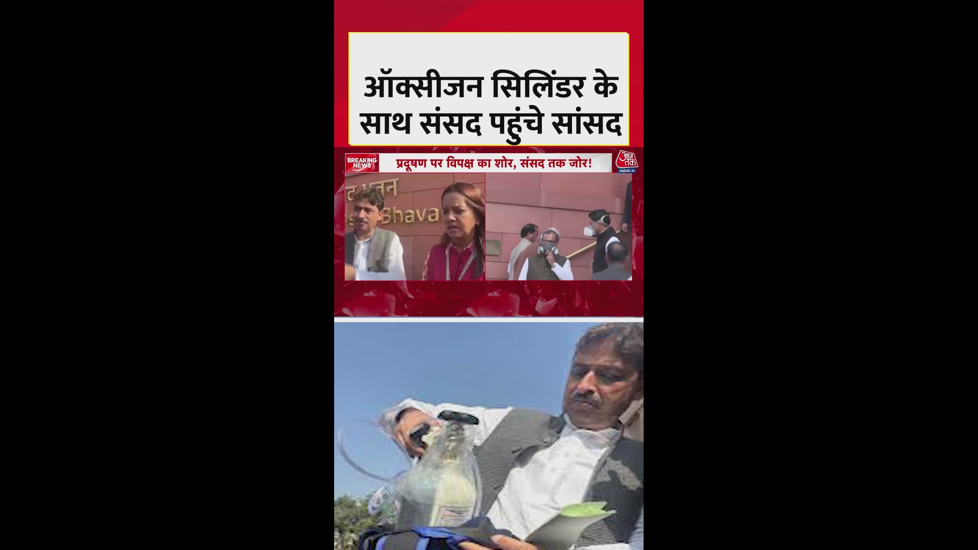 Imran Masood brought oxygen cylinder in parliament highlighting pollution