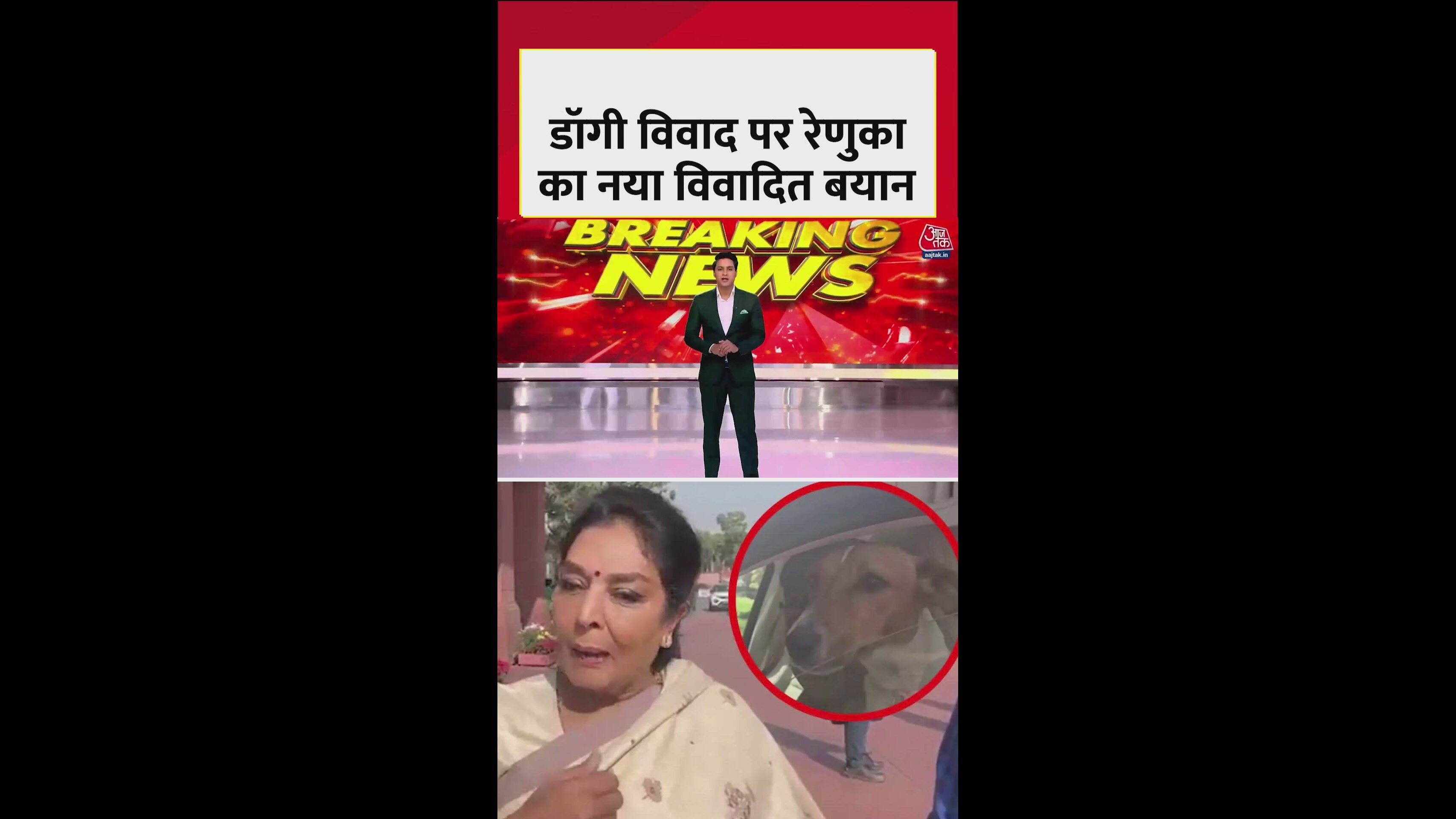 renuka chaudhary brings dog to parliament sparks political controversy