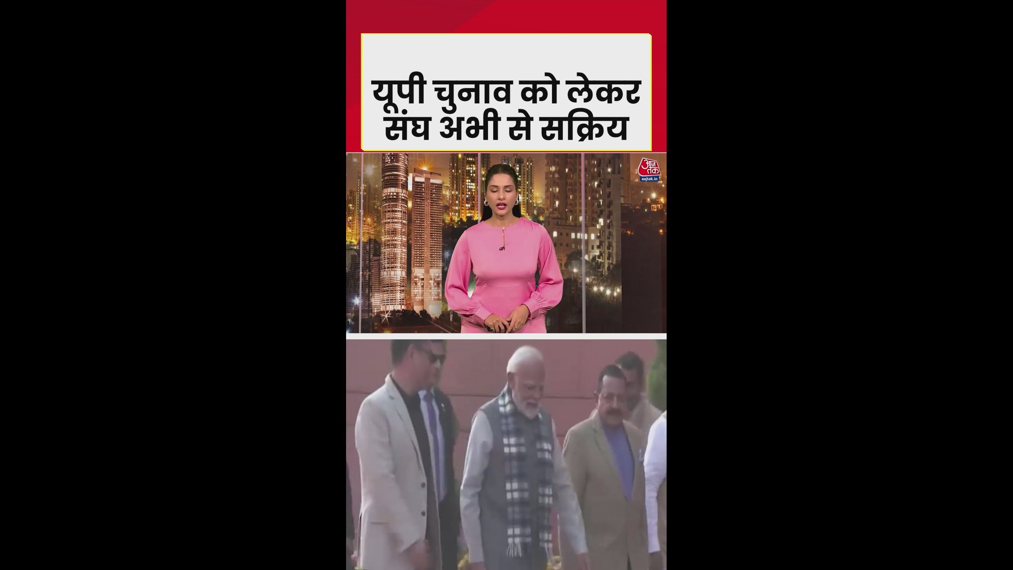 BJP plans for new national and UP state president meetings held