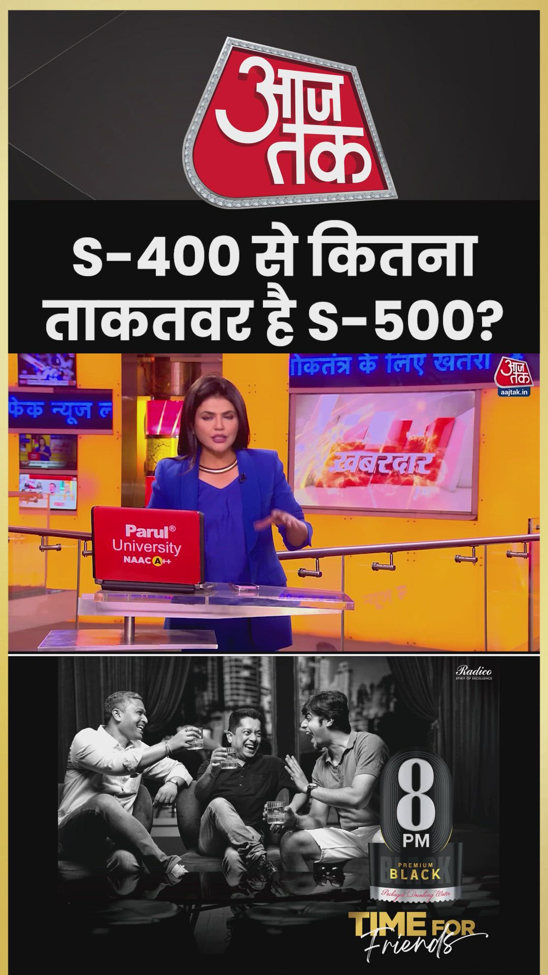 S-400 से कितना ताकतवार है S-500? जानें 