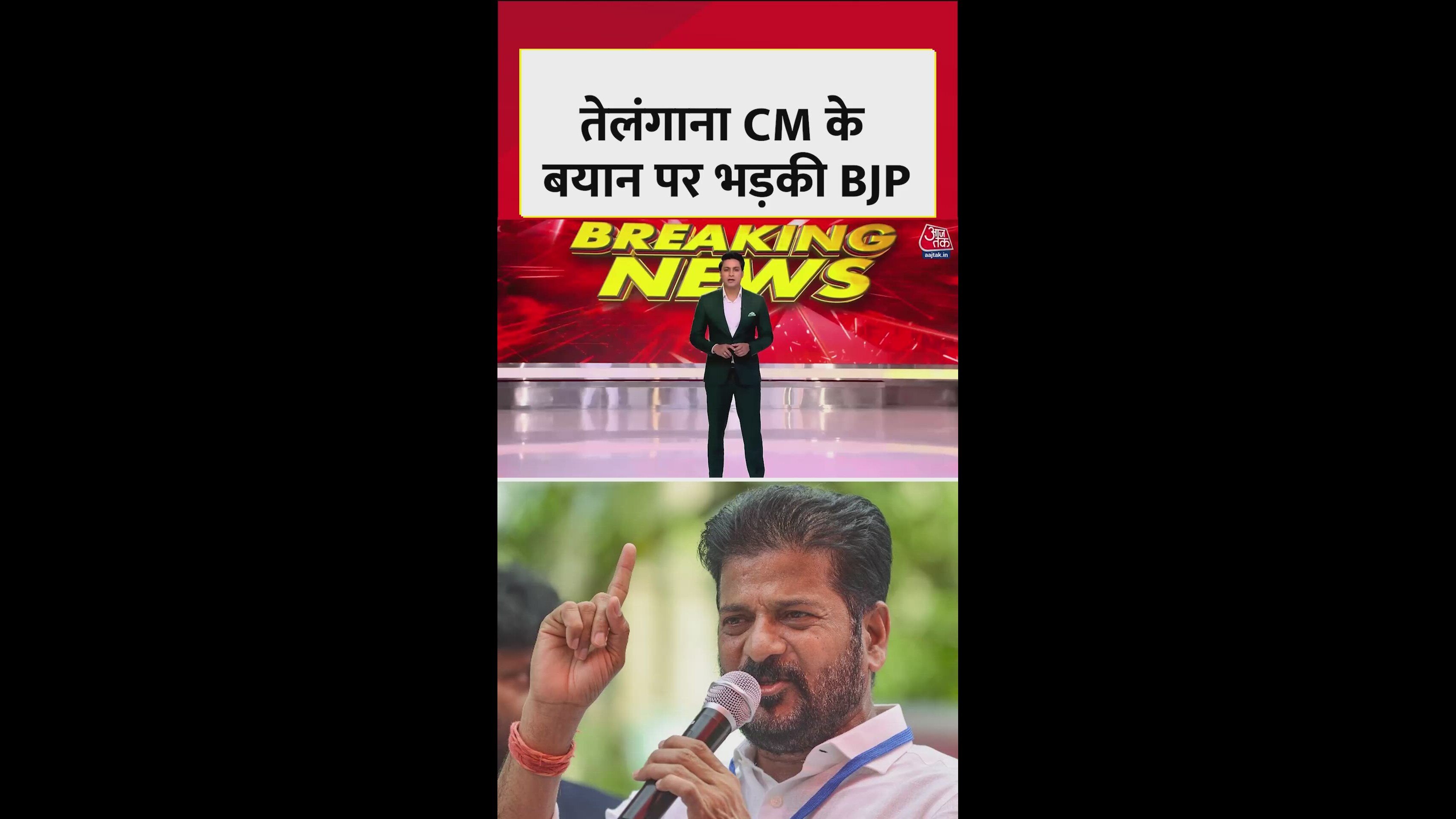 Bjp protests against Telangana cm revanth reddy in Hyderabad