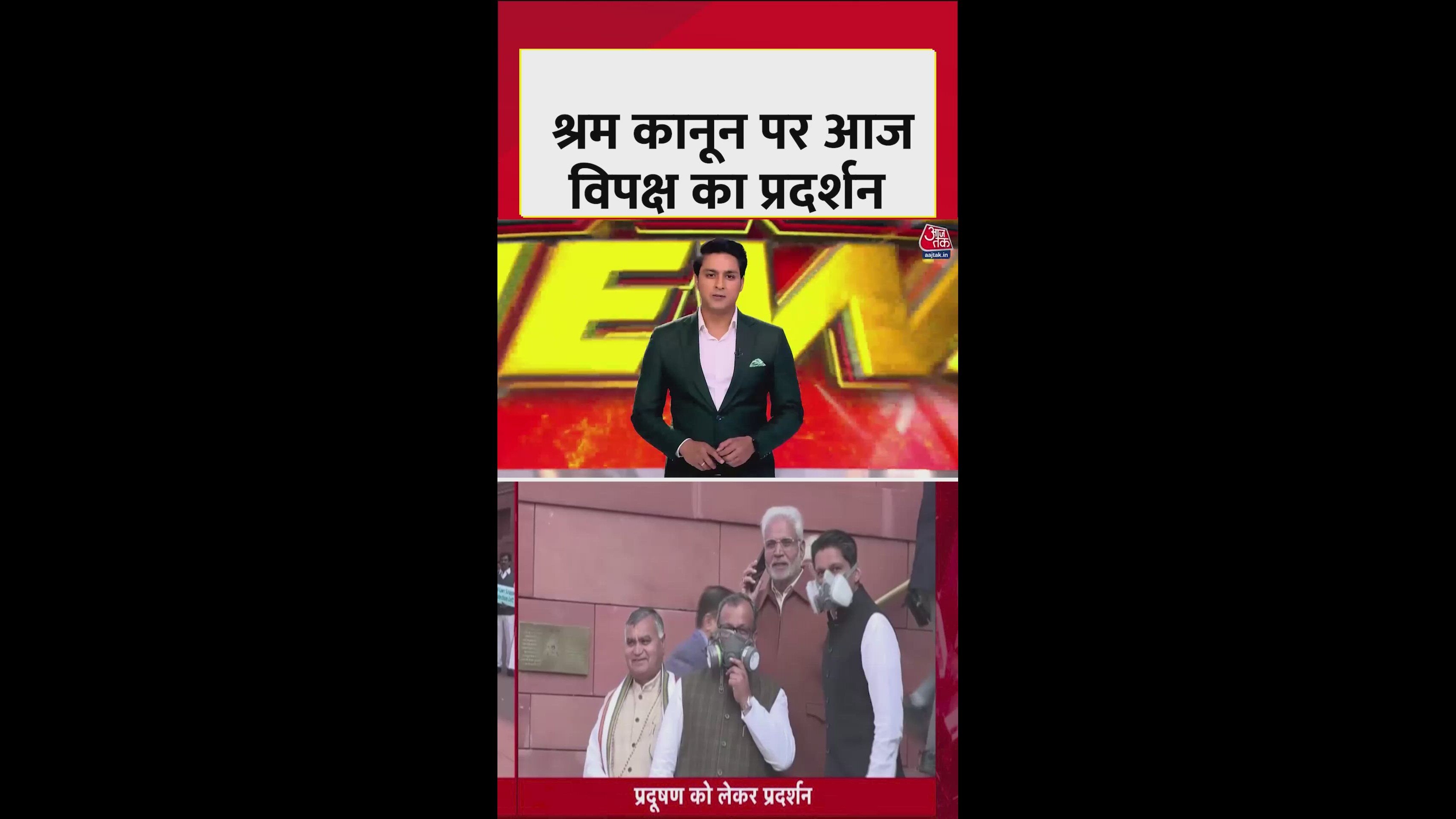 Winter session of parliament sees protests over labor laws pollution and MGNREGA