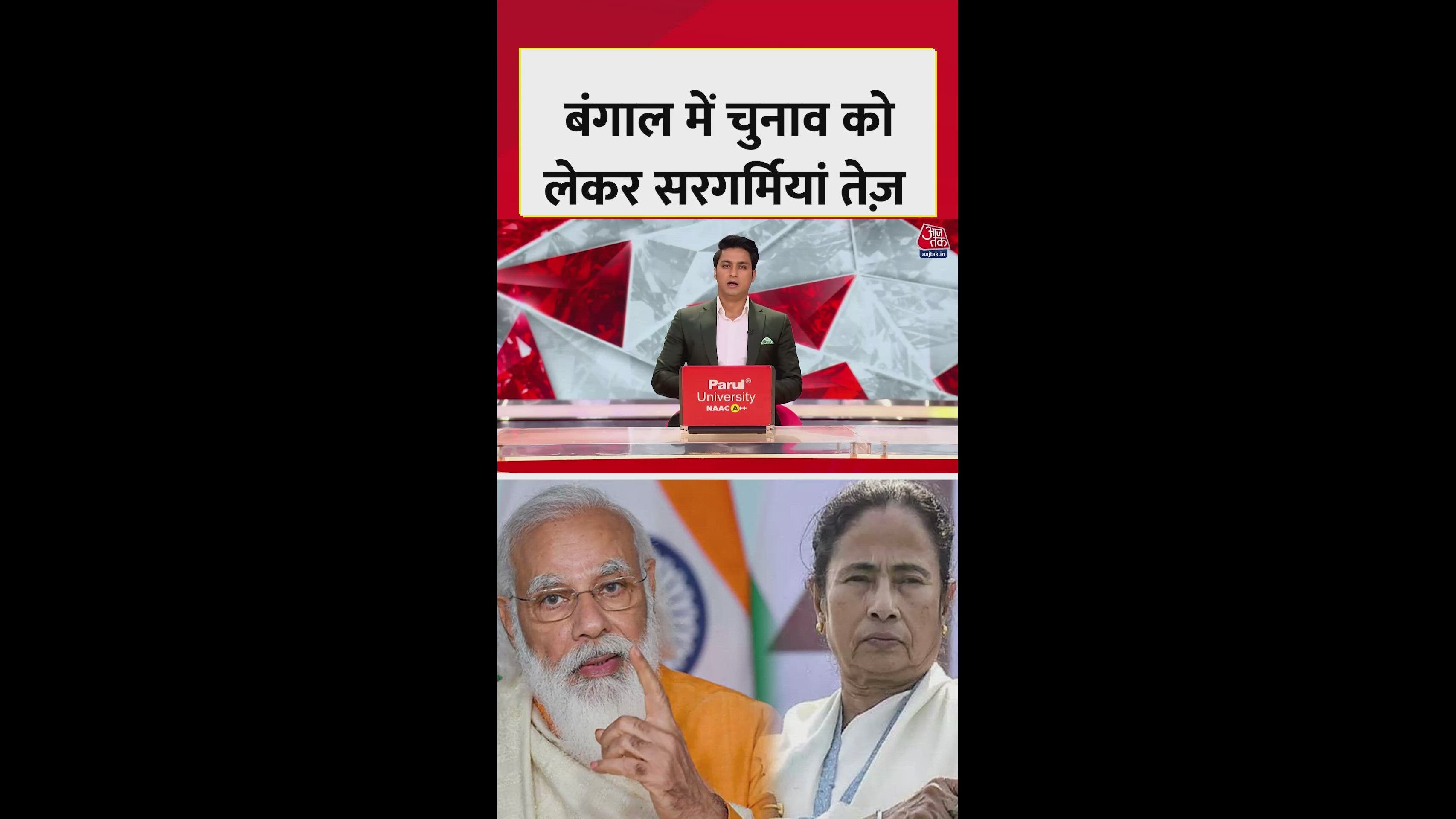 Political preparations intensify in West Bengal ahead of elections