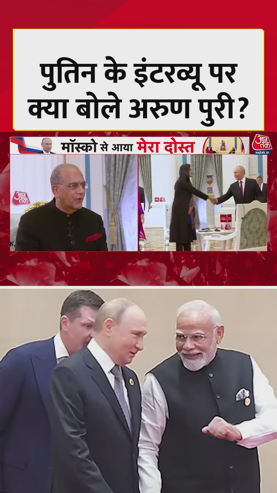 Important moment for India group to get this interview