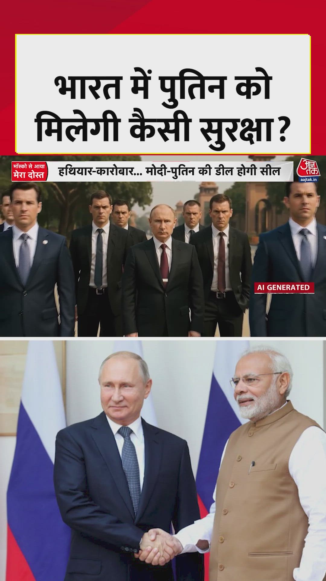 Five layers of security deployed for Putin in Delhi