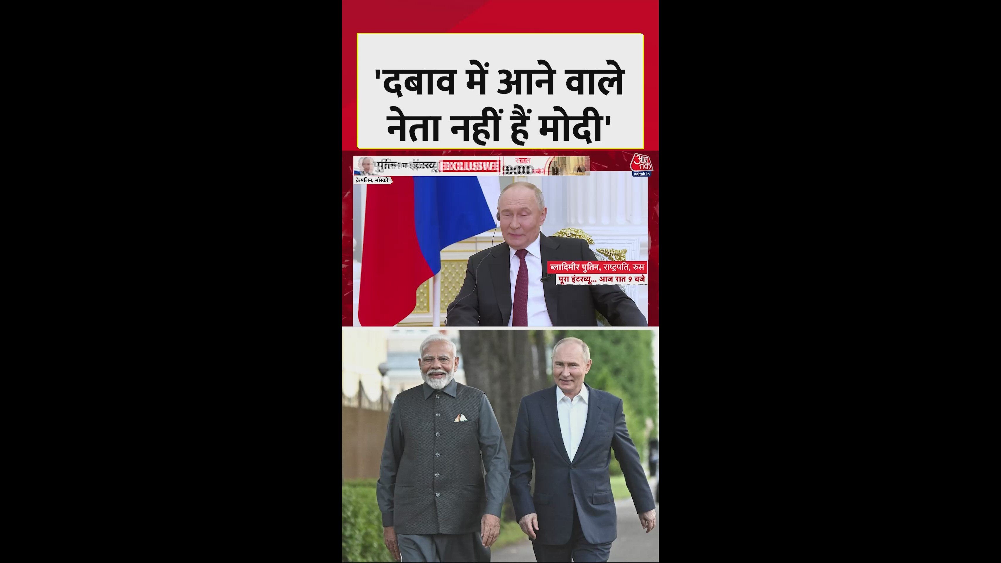 India is no longer under foreign pressure as seventy seven years ago