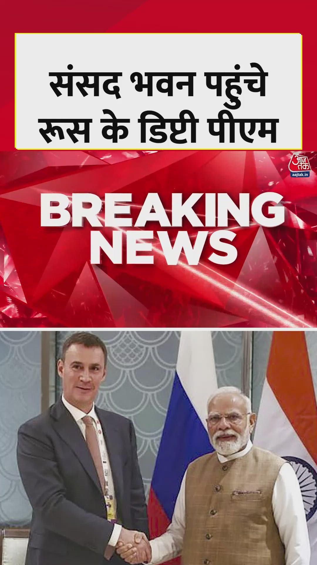 Russian president Vladimir Putin arrives in India for first visit since 2021