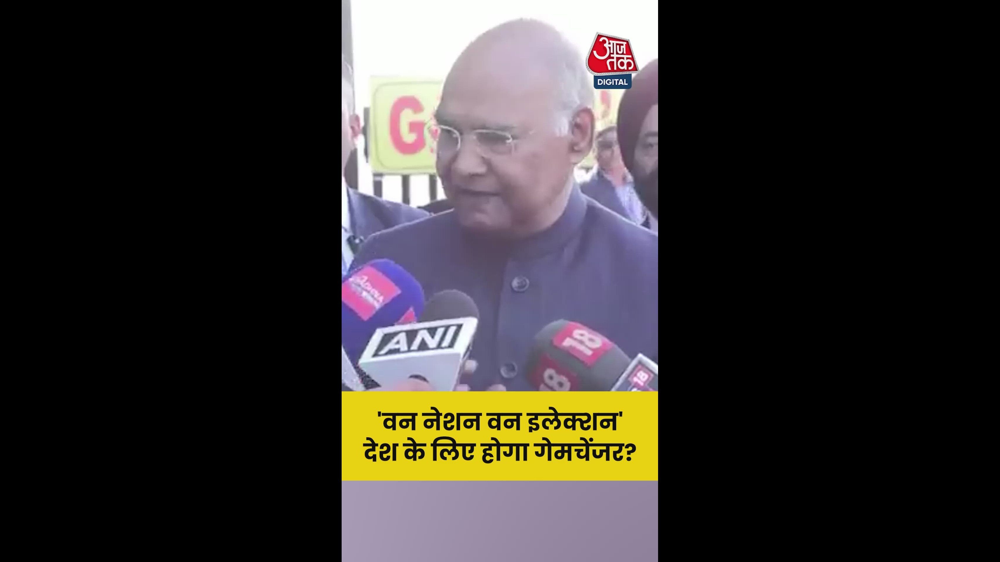 One nation one election concept and its importance