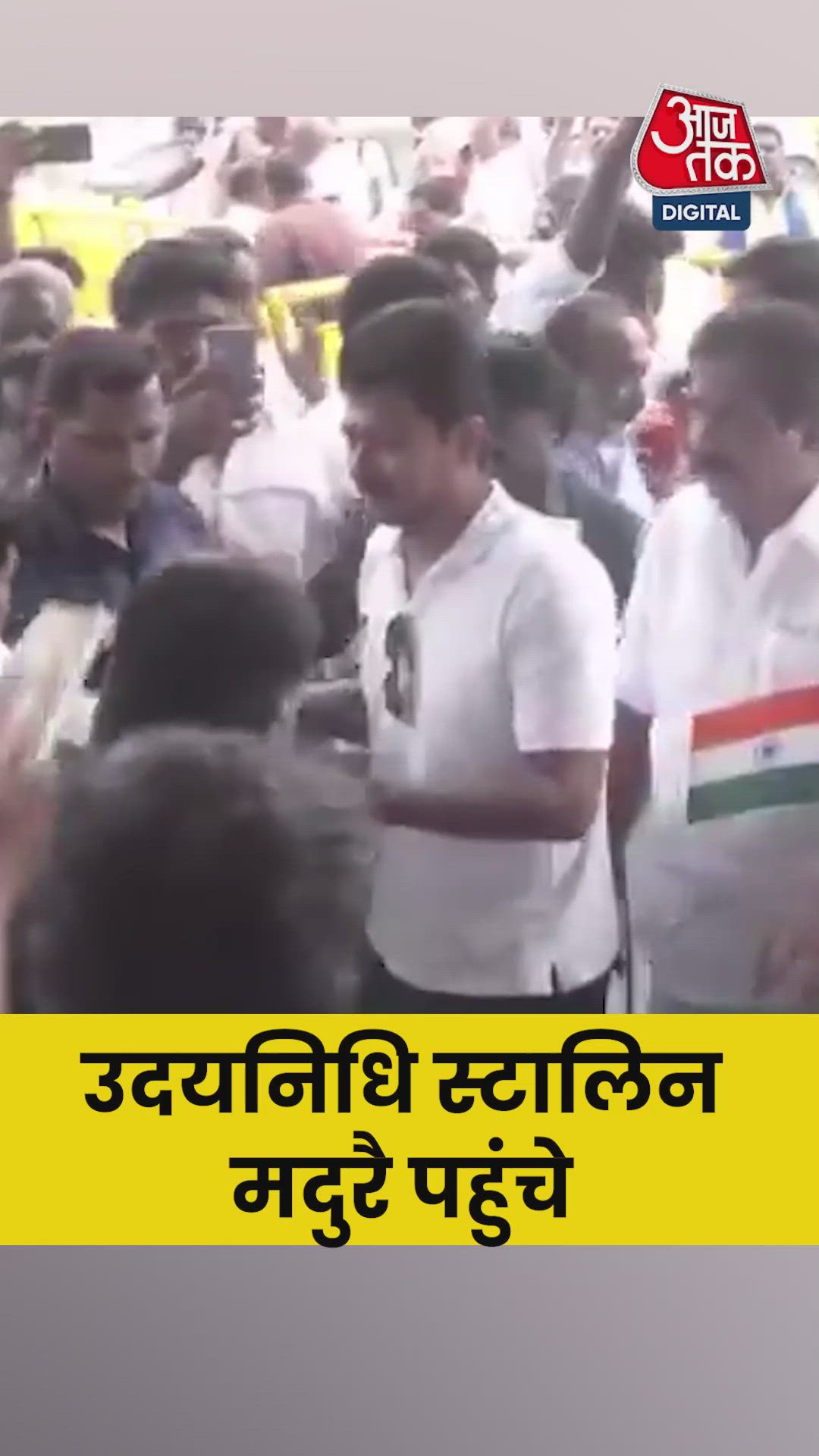 तमिलनाडु डिप्टी CM उदयनिधि स्टालिन मदुरै पहुंचे