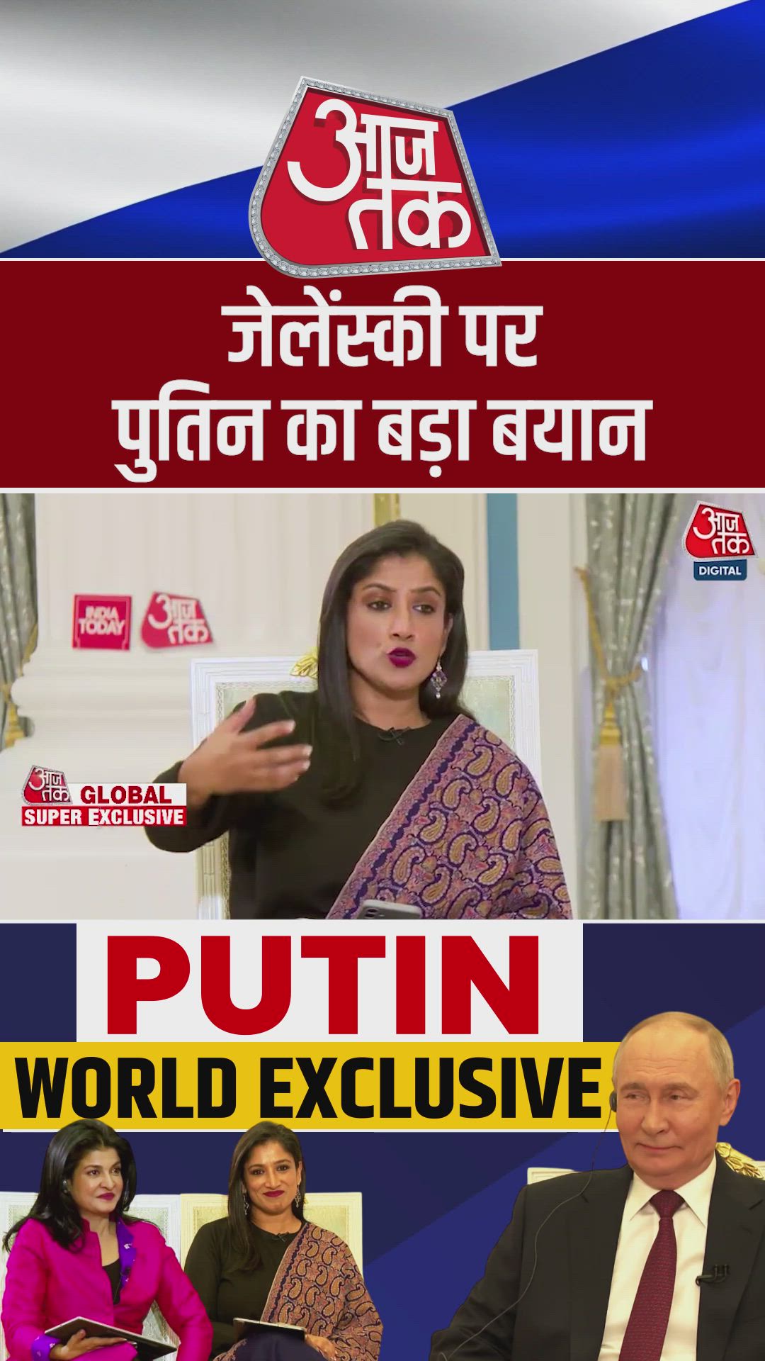 यूक्रेन की NATO सदस्यता पर क्या बोले पुतिन? 