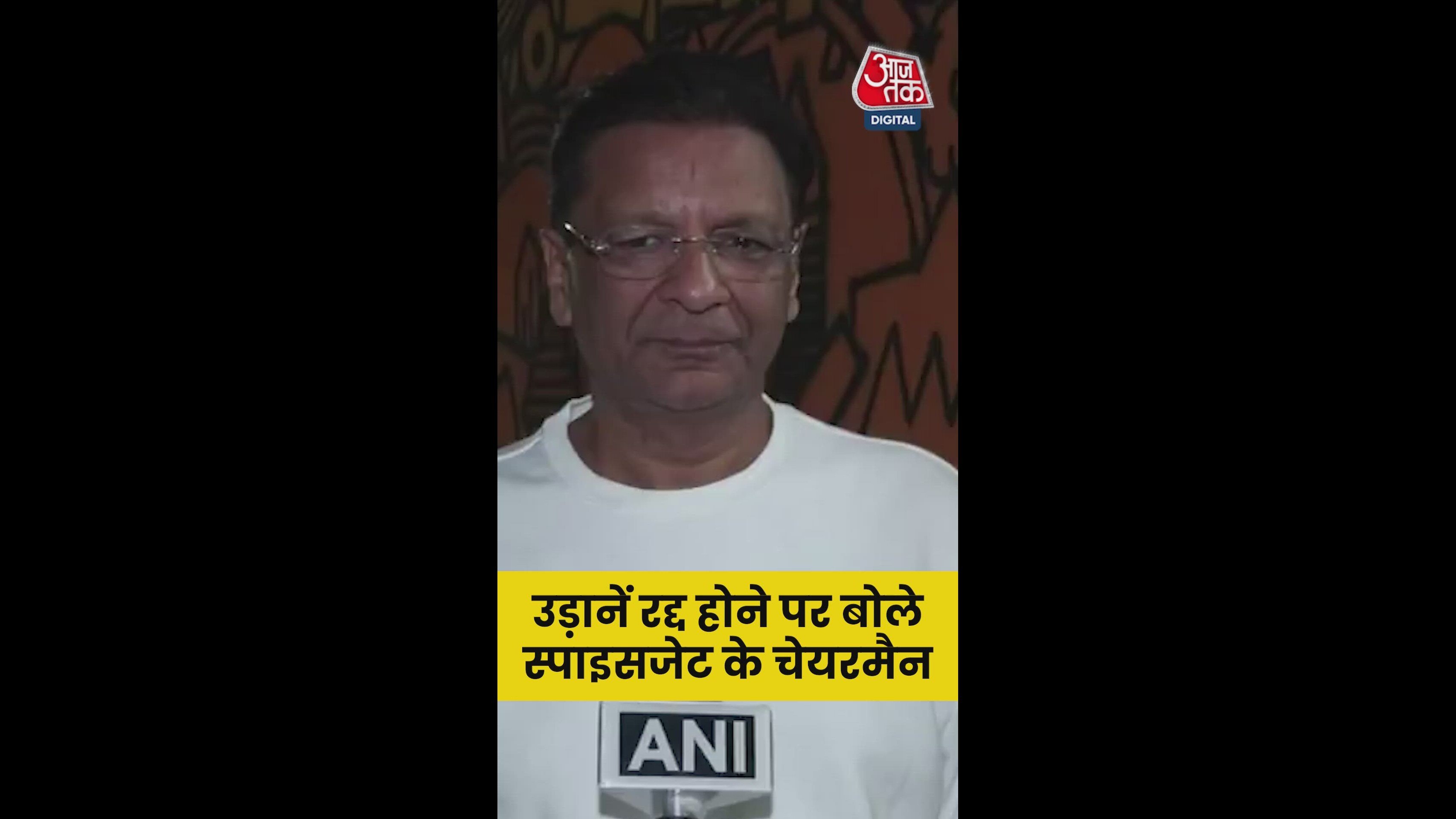 https://akm-img-a-in.tosshub.com/aajtak/images/video/202512/05_dec_25_shorts_bolechairman_poster.0000000-original.jpg